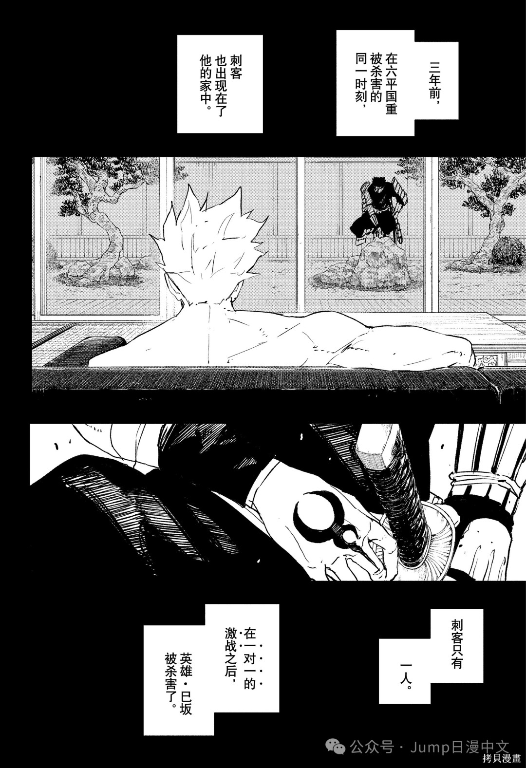 第89话 第3页