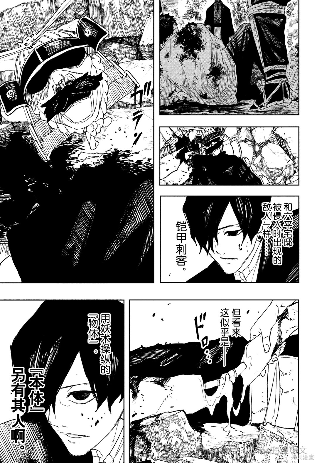 第89话 第4页