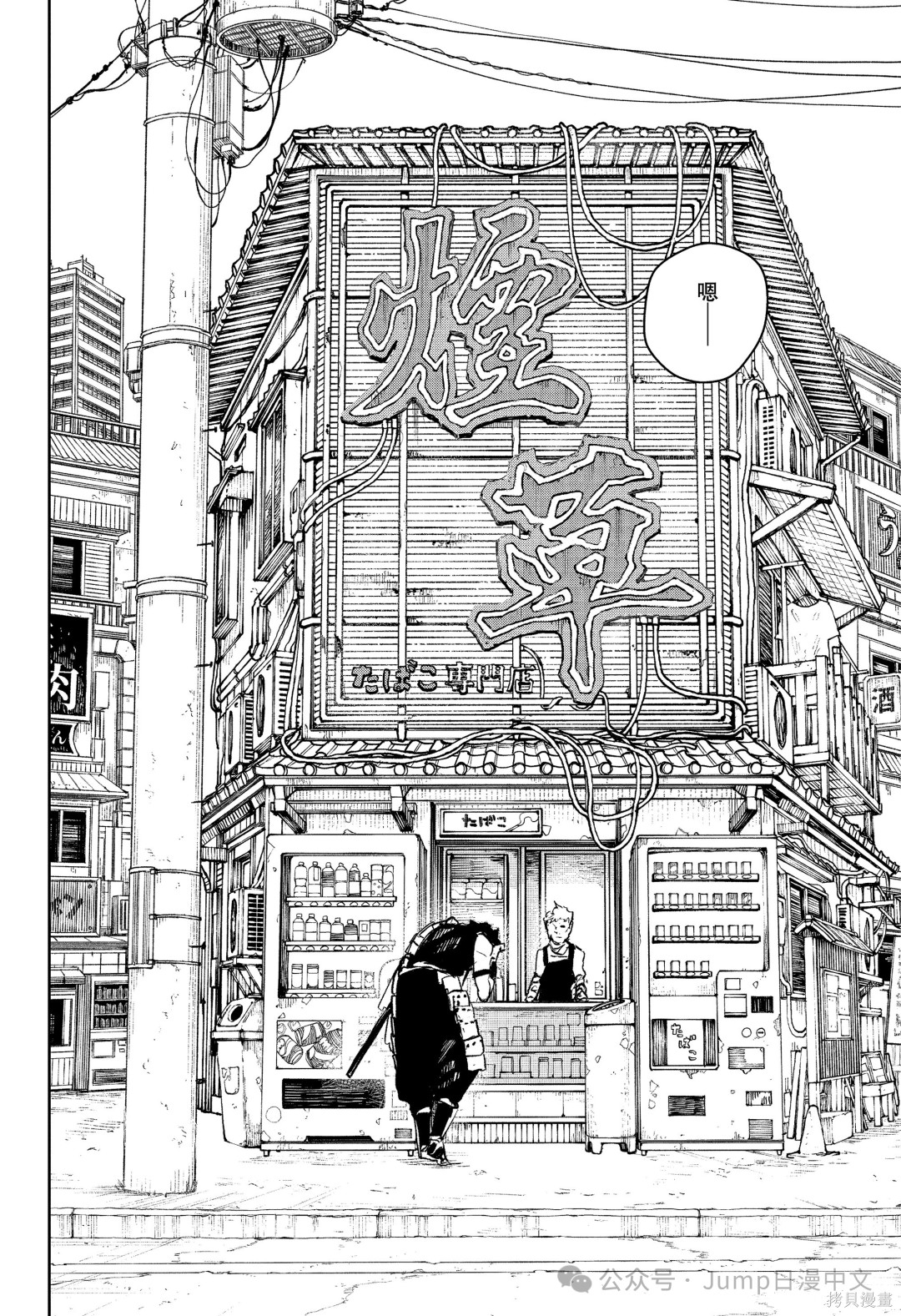 第89话 第5页