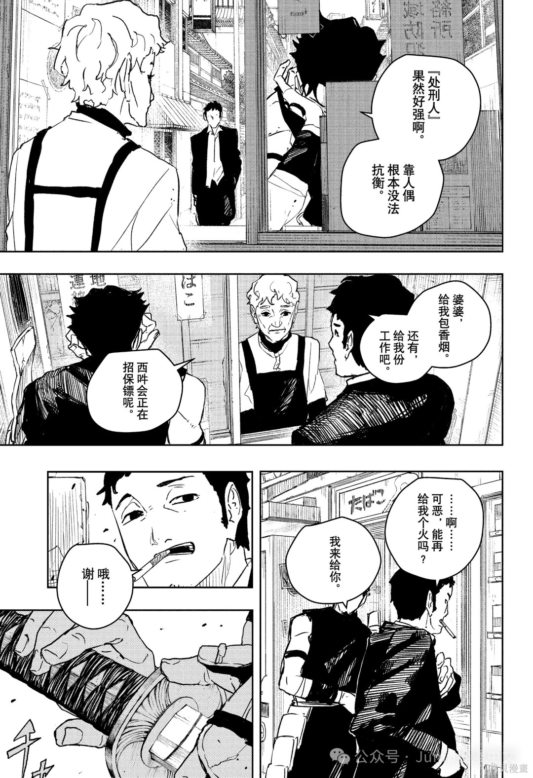 第89话 第6页