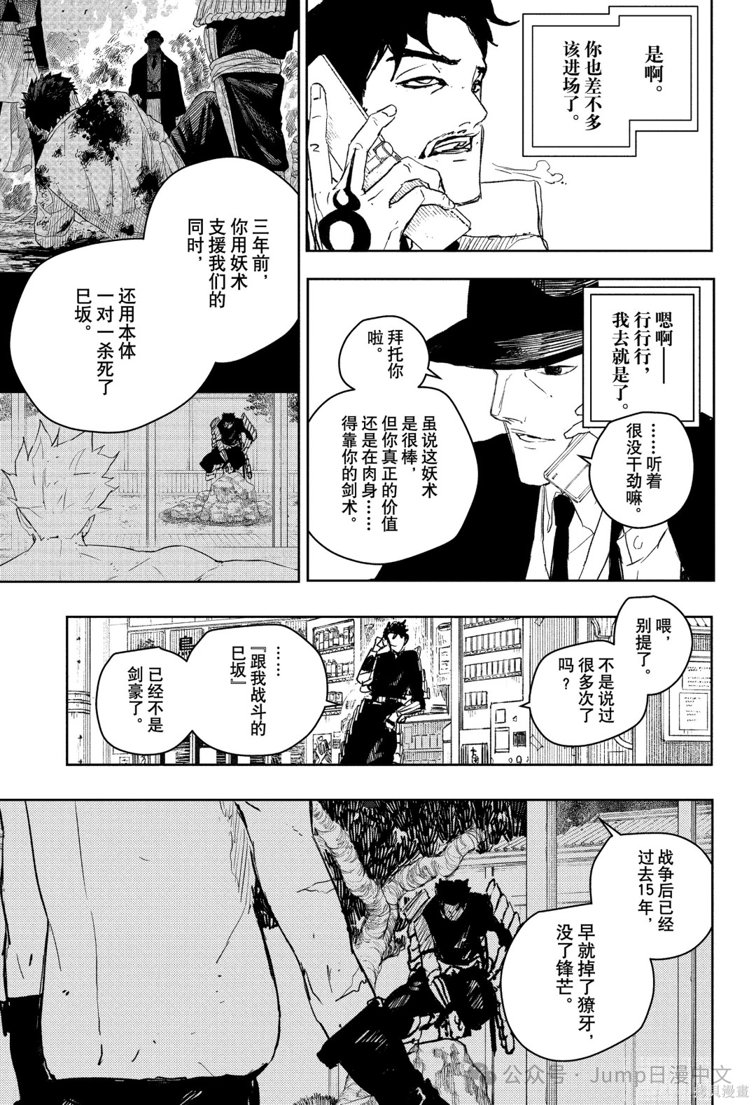 第89话 第10页