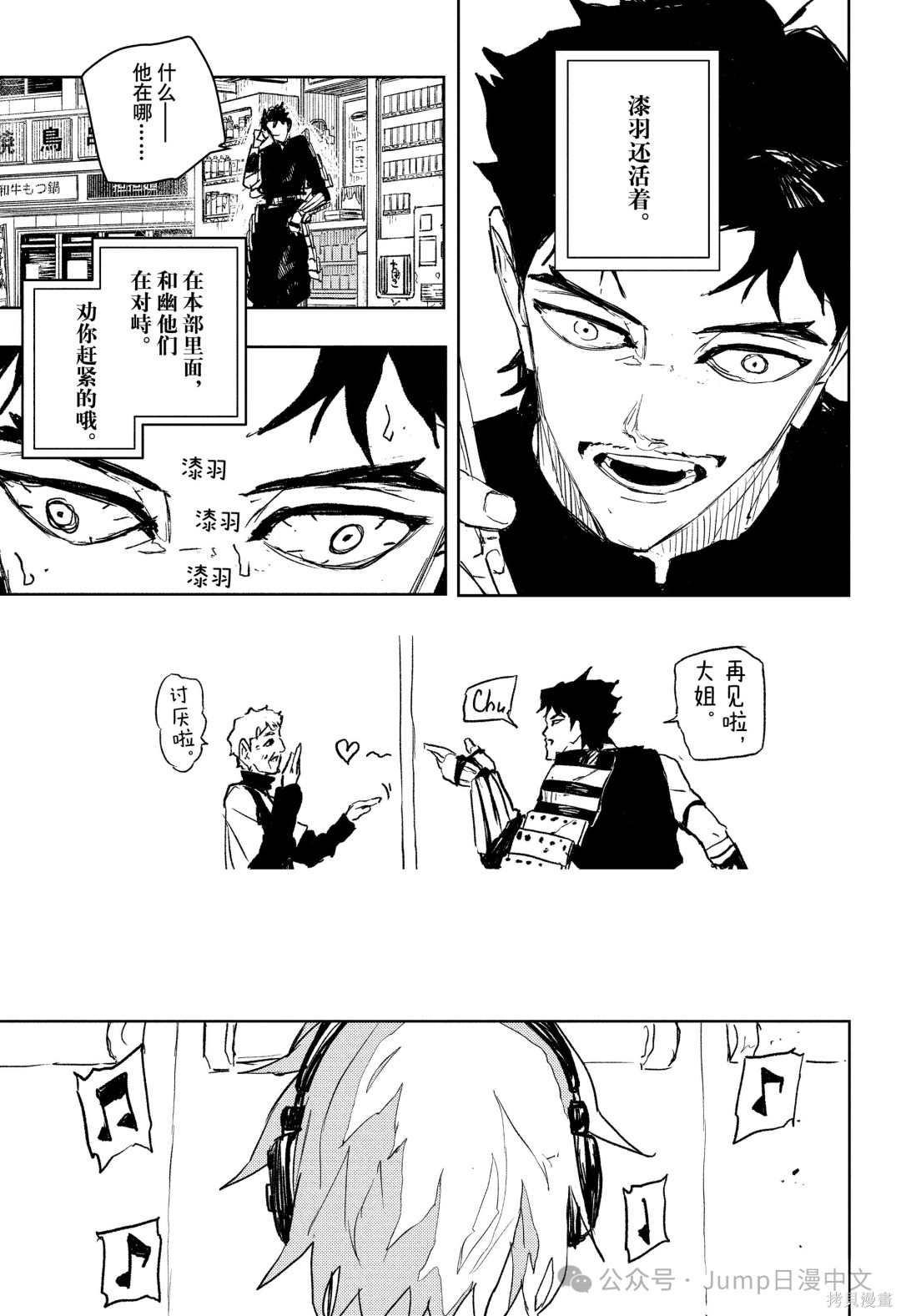 第89话 第12页