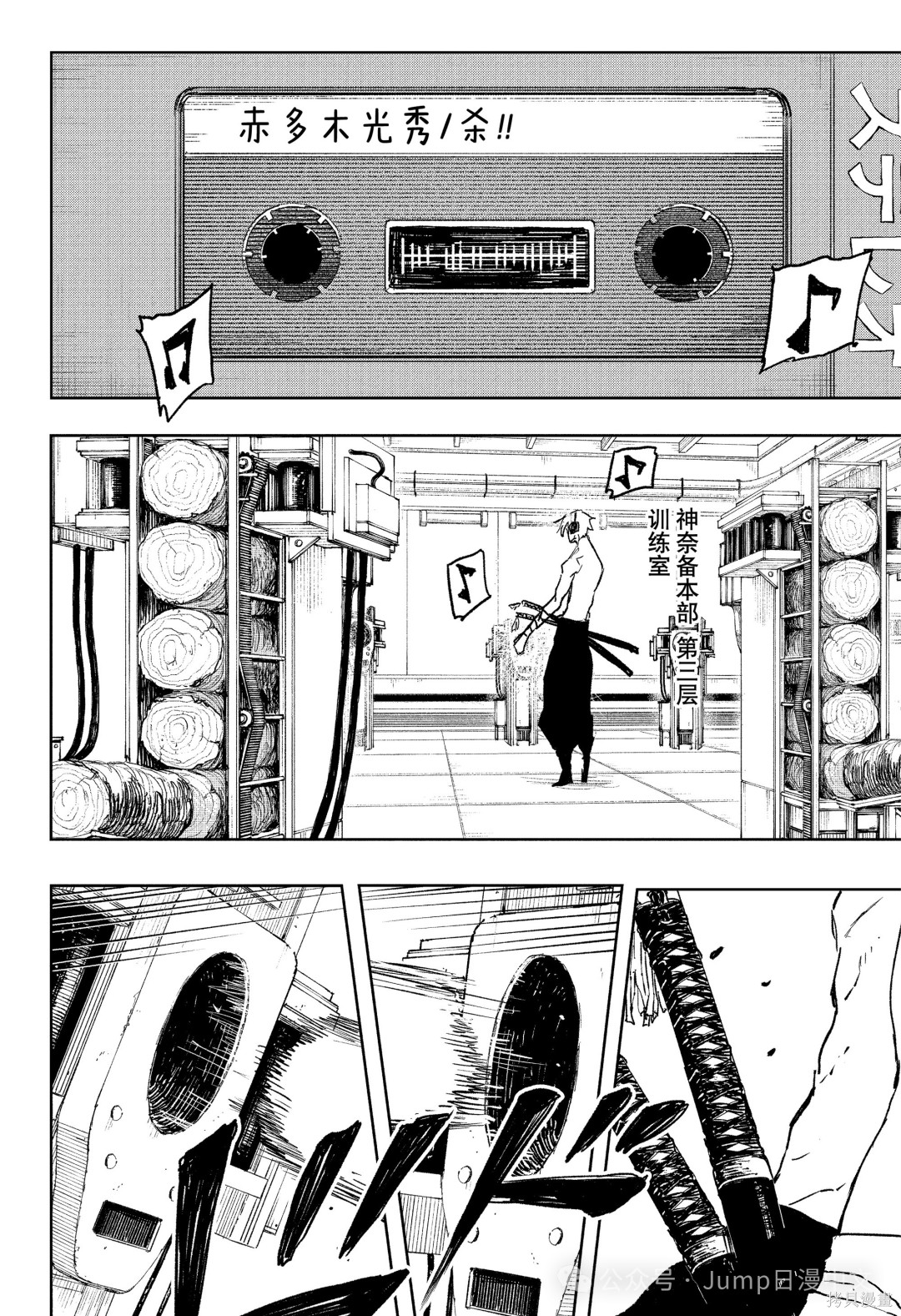 第89话 第13页
