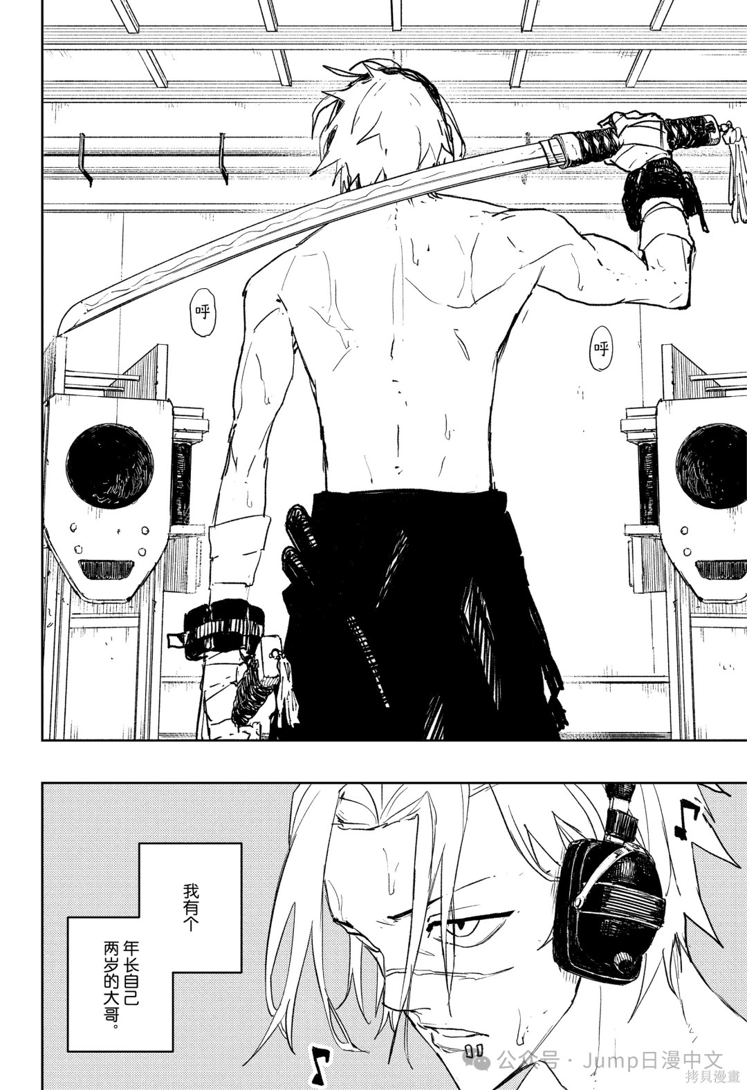 第89话 第15页