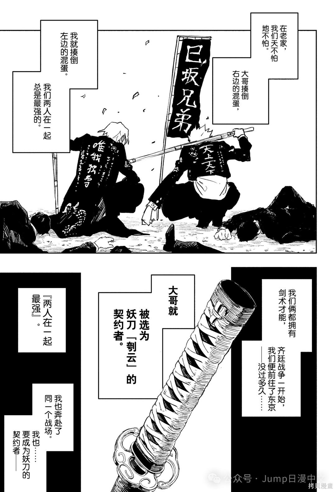 第89话 第16页