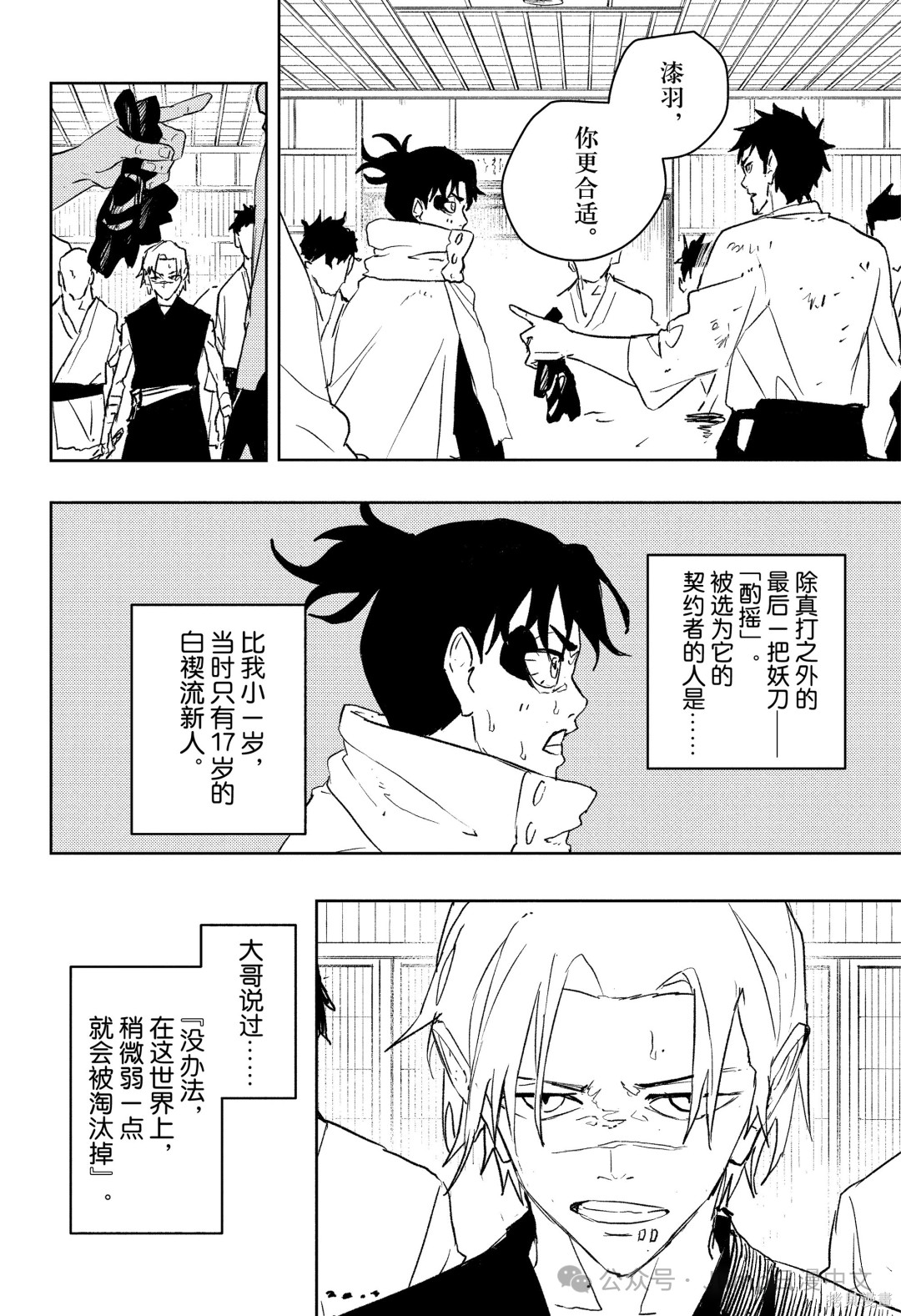 第89话 第17页