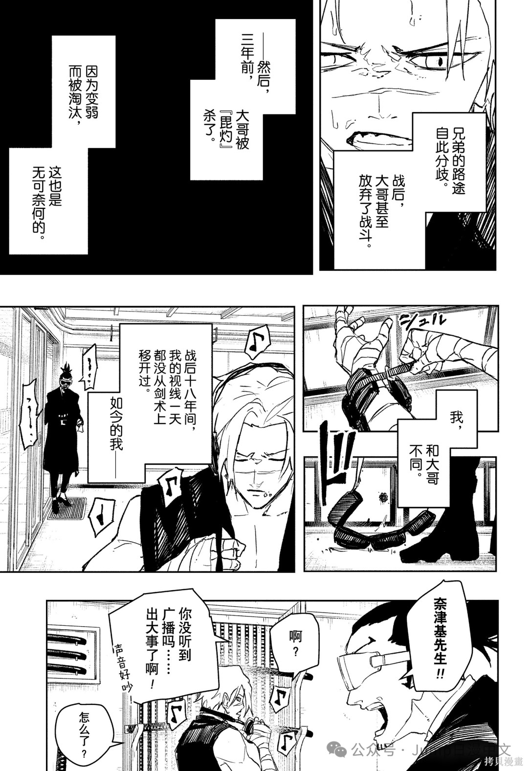第89话 第18页