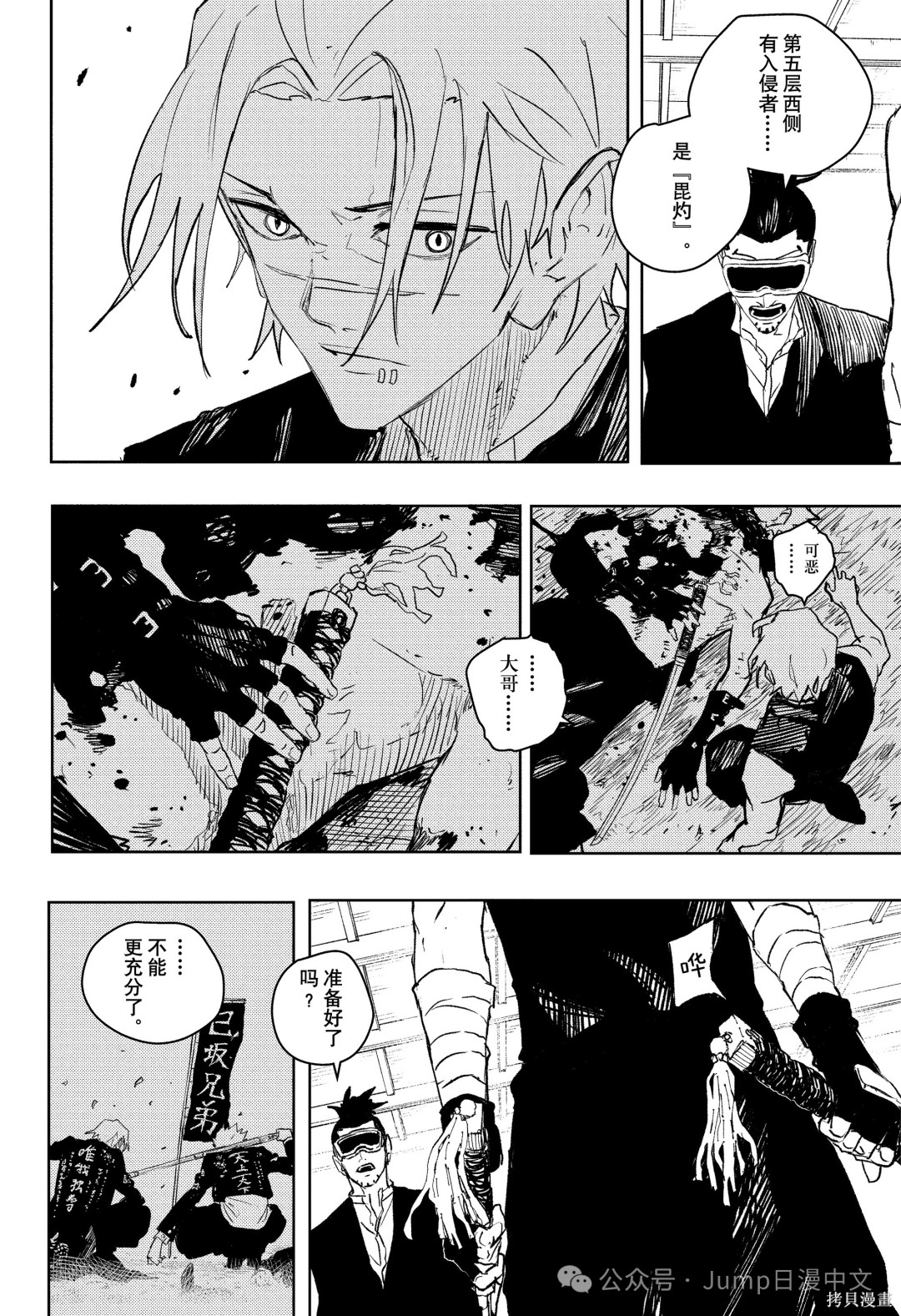 第89话 第19页