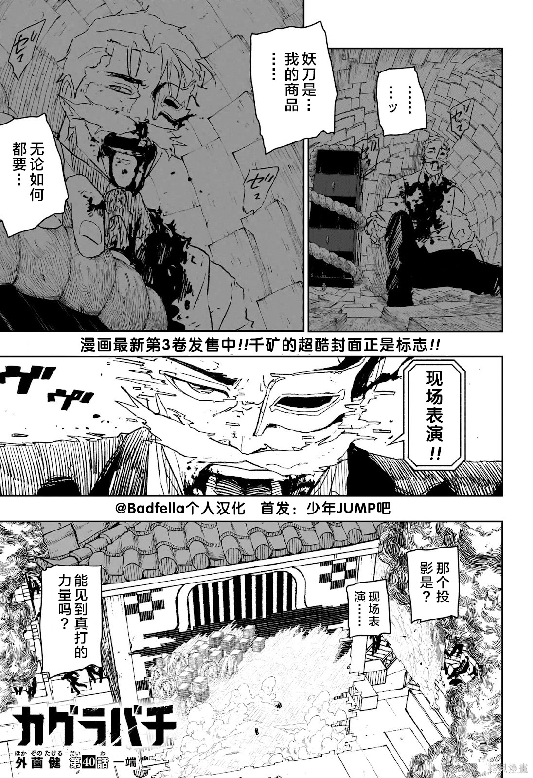 第40话试阅 第1页