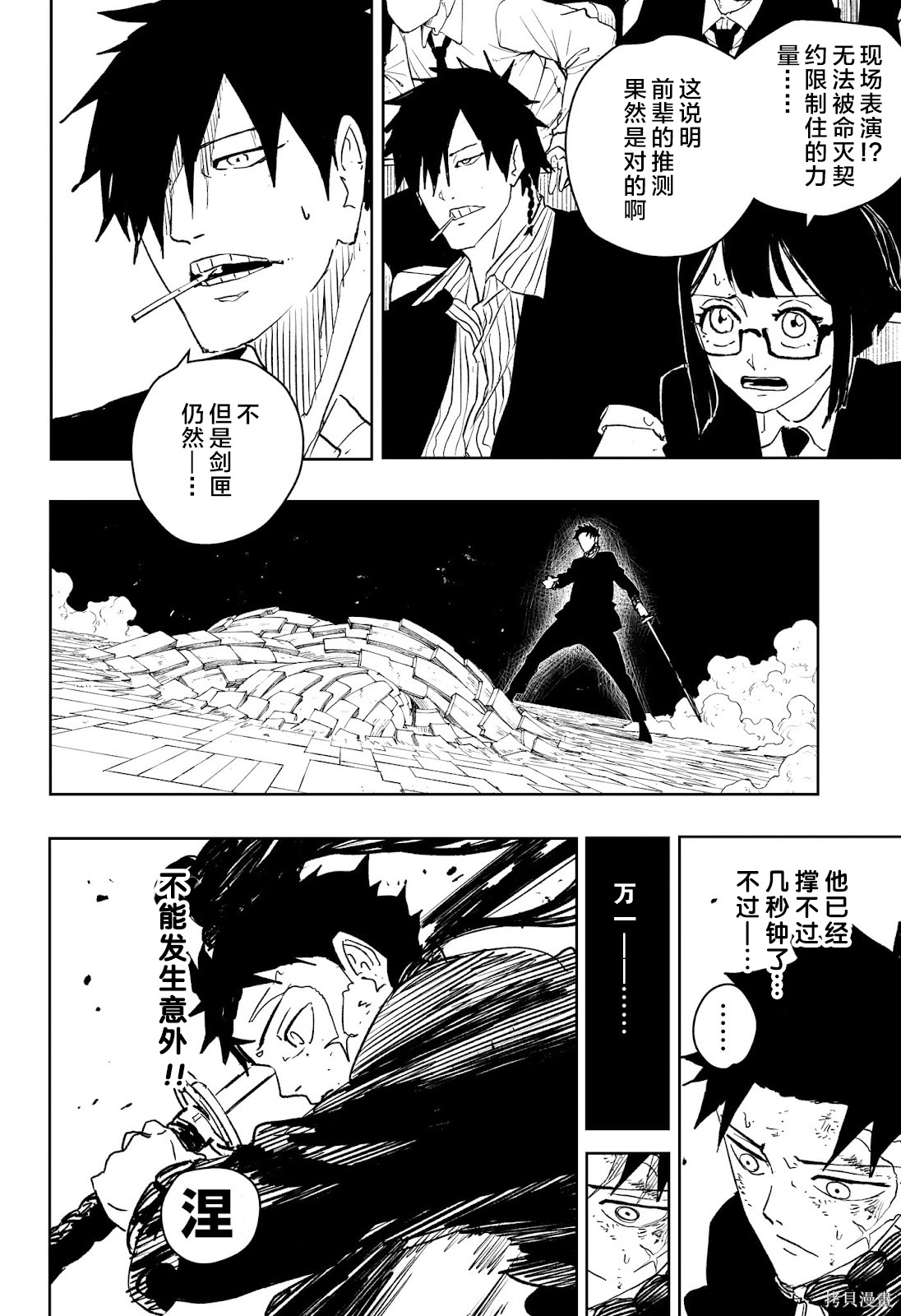 第40话试阅 第2页