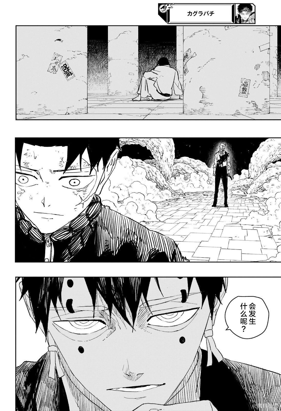 第40话试阅 第10页