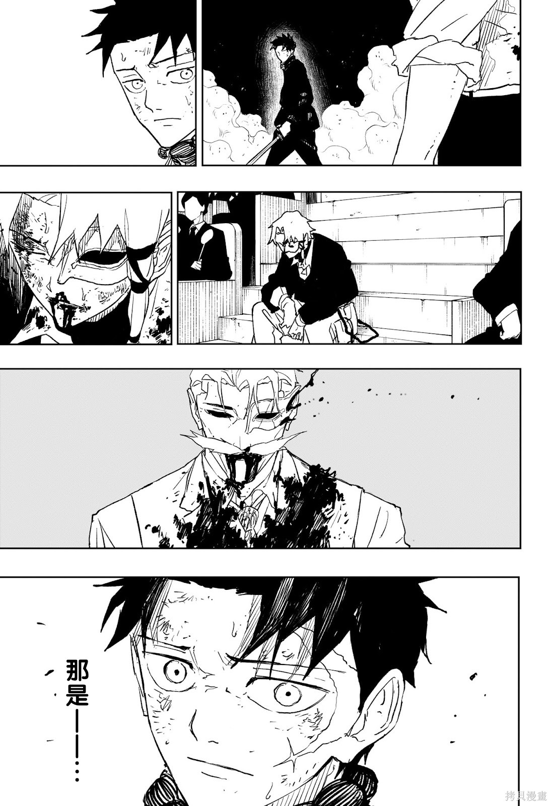 第40话试阅 第11页