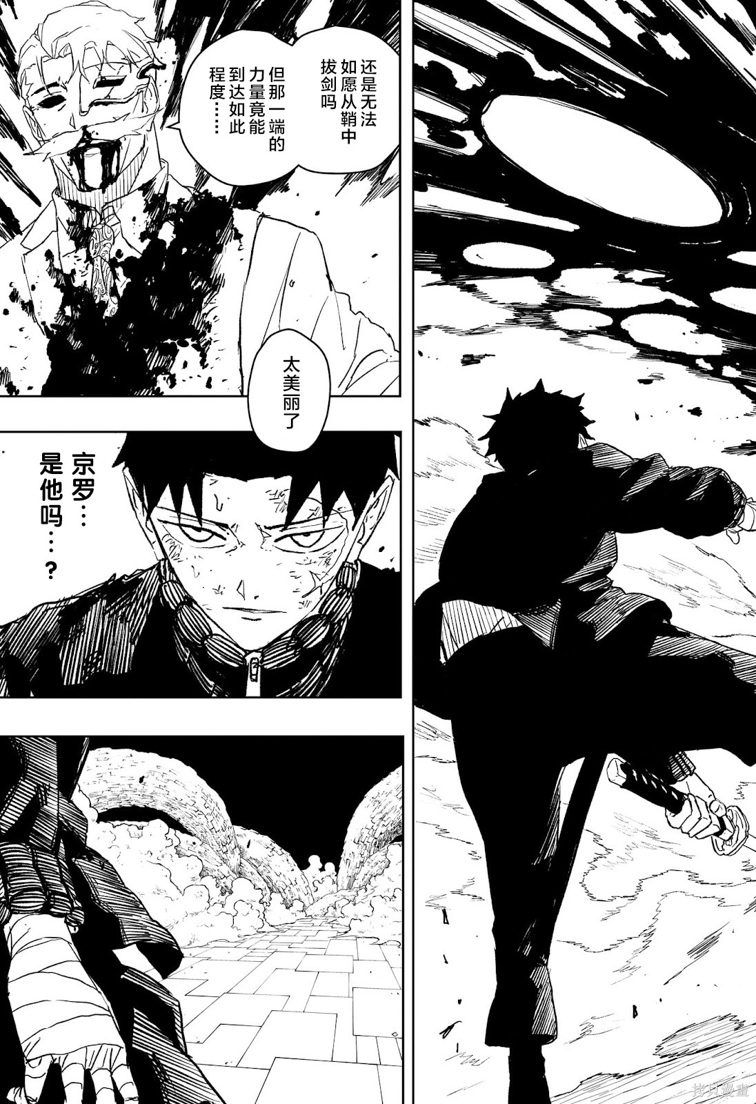 第40话试阅 第17页