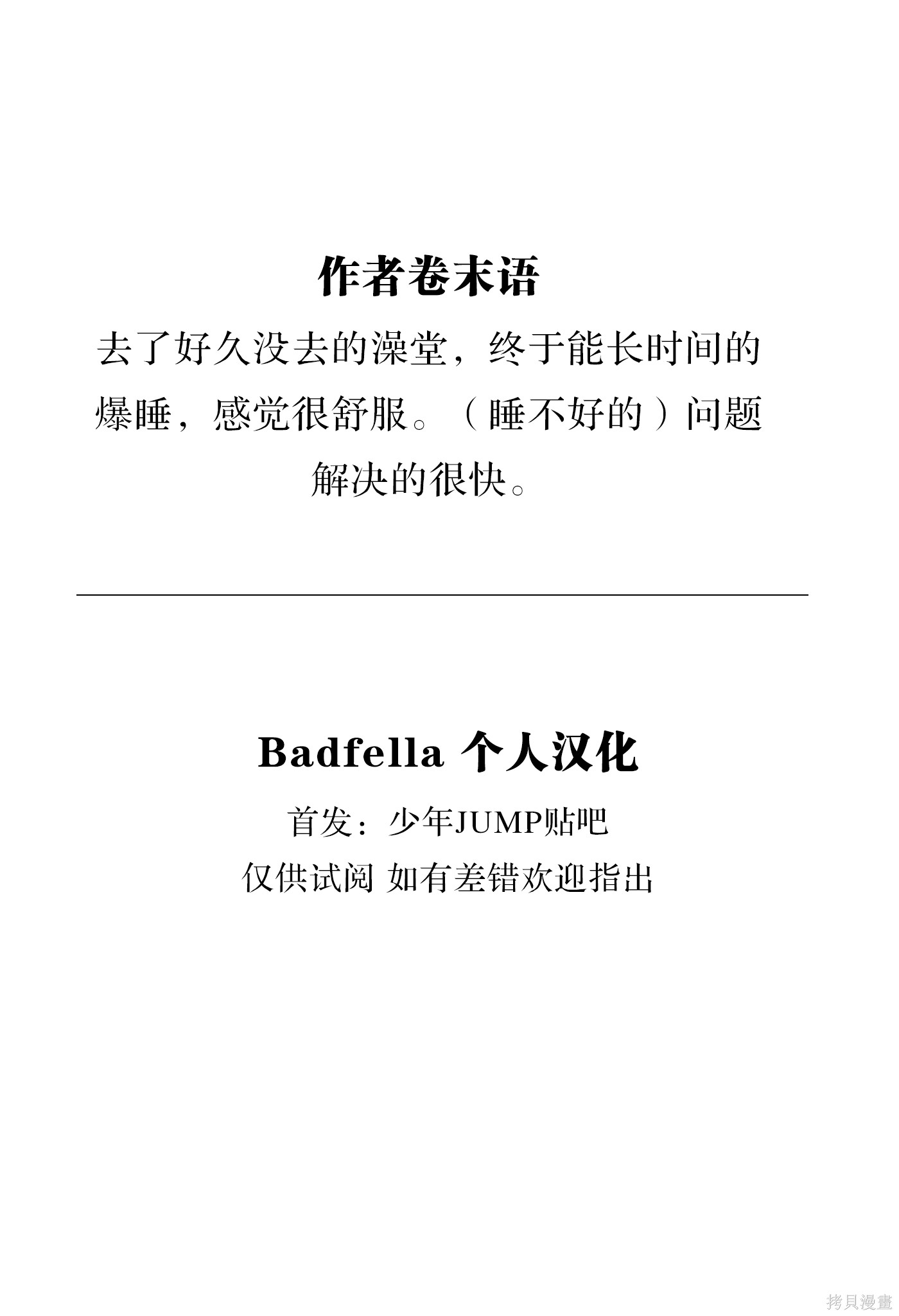 第40话试阅 第20页
