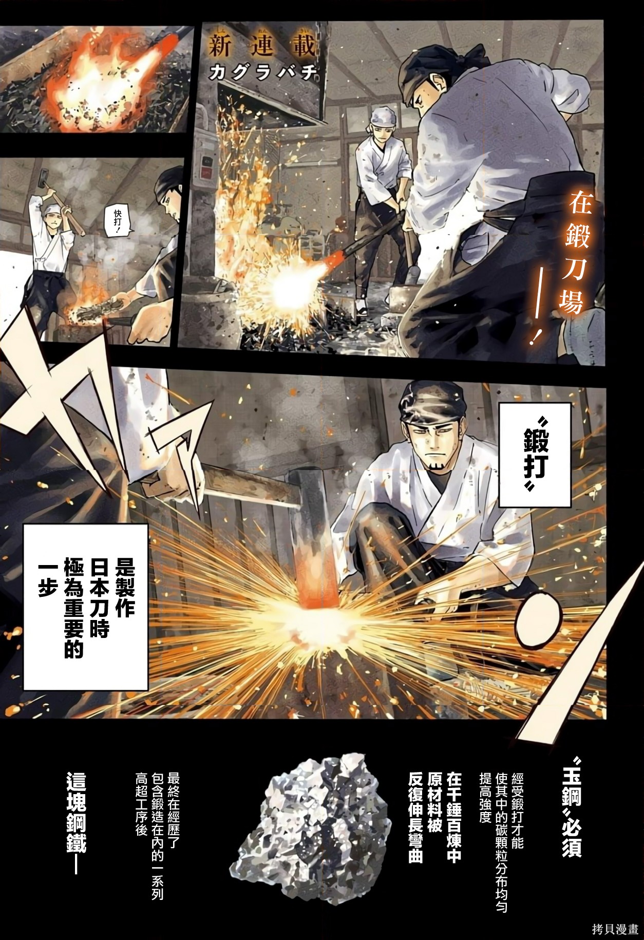 第01話 第1页