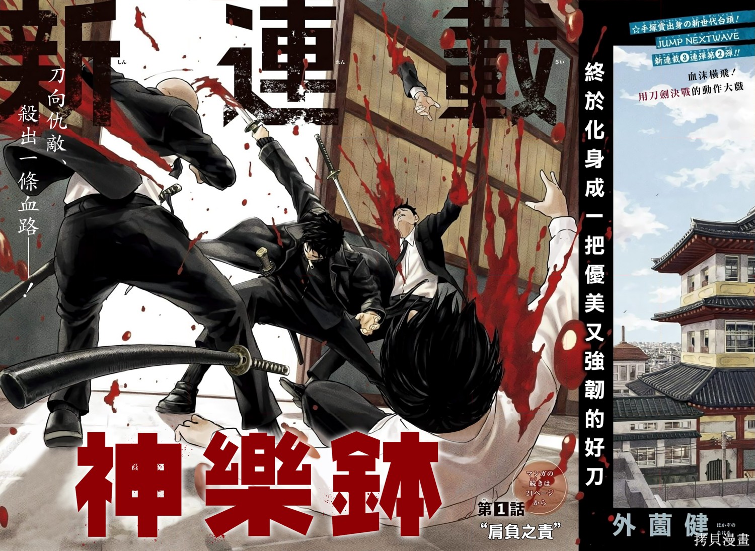 第01話 第2页
