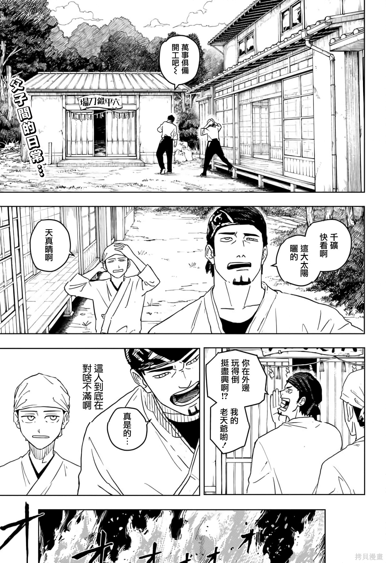 第01話 第3页