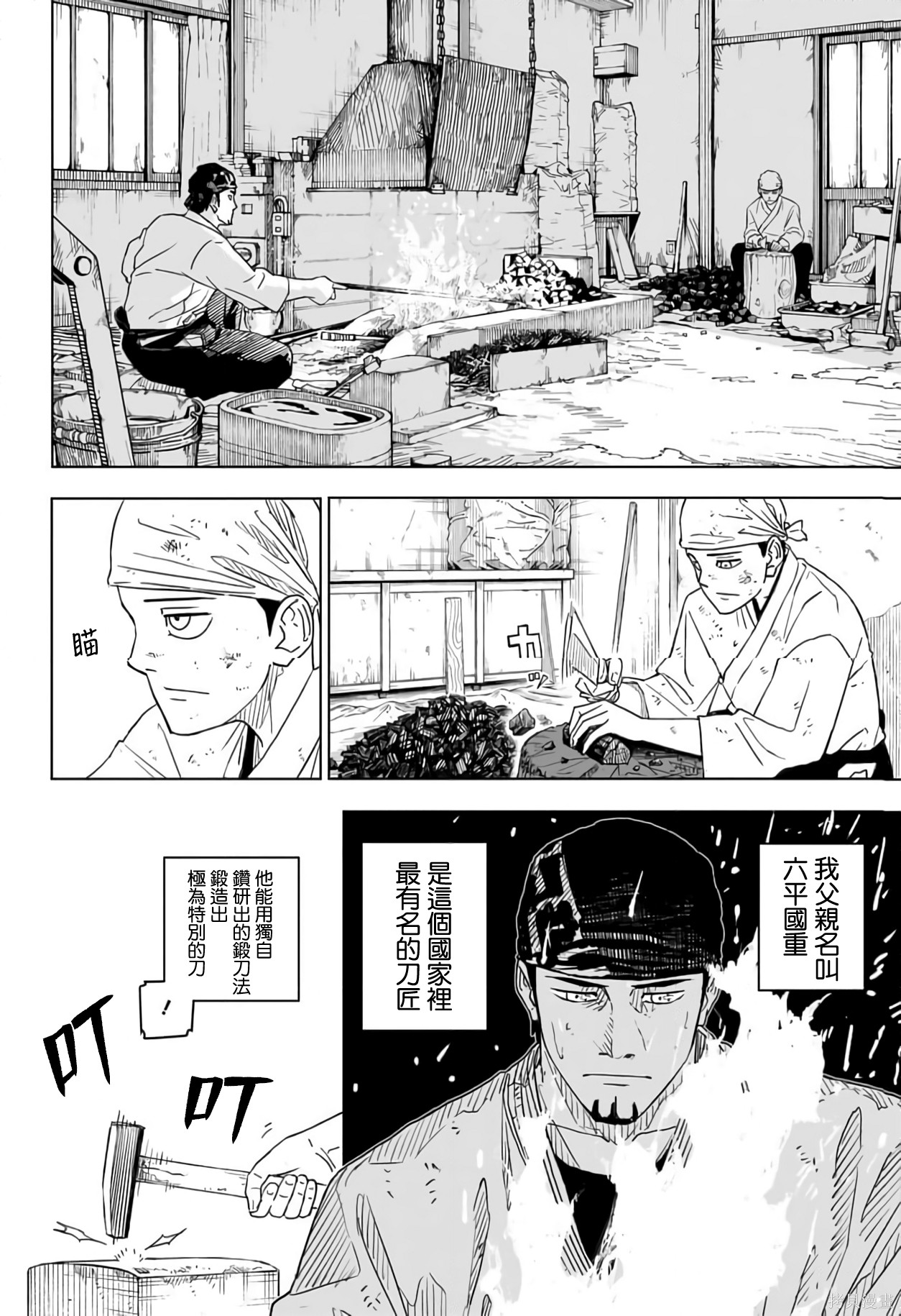 第01話 第4页