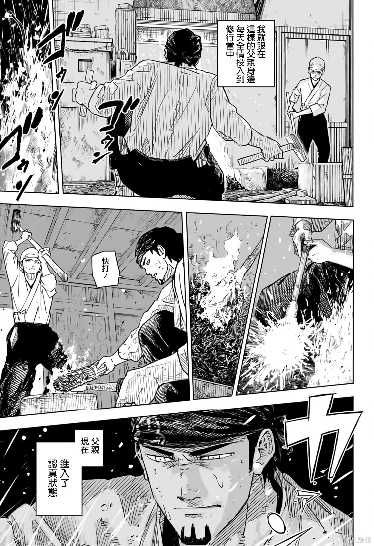 第01話 第5页