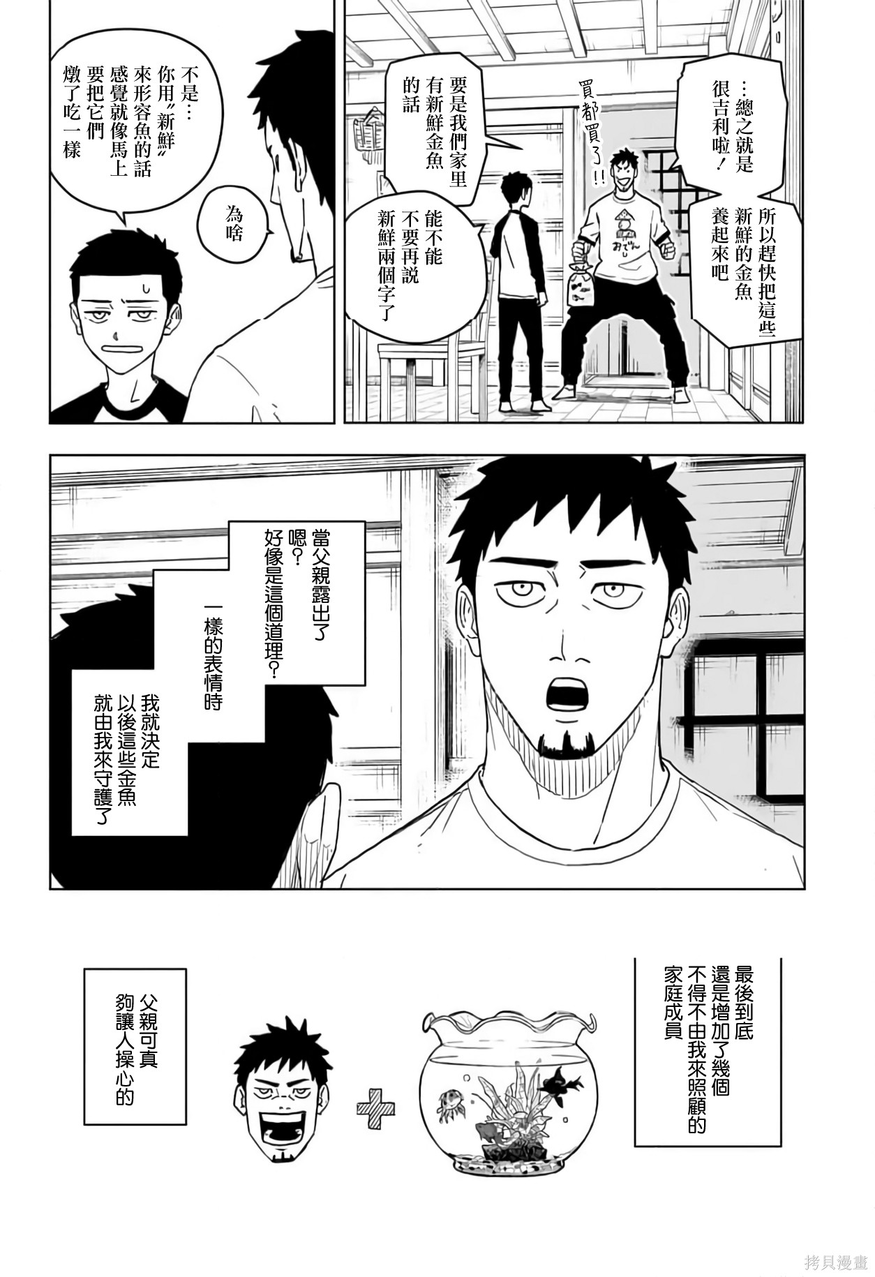 第01話 第10页