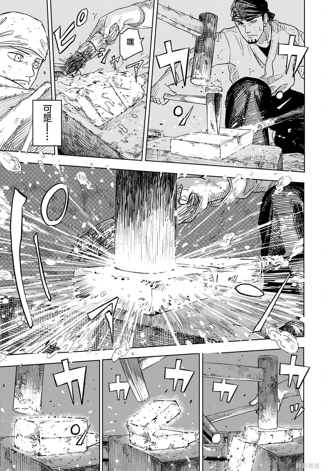 第01話 第11页