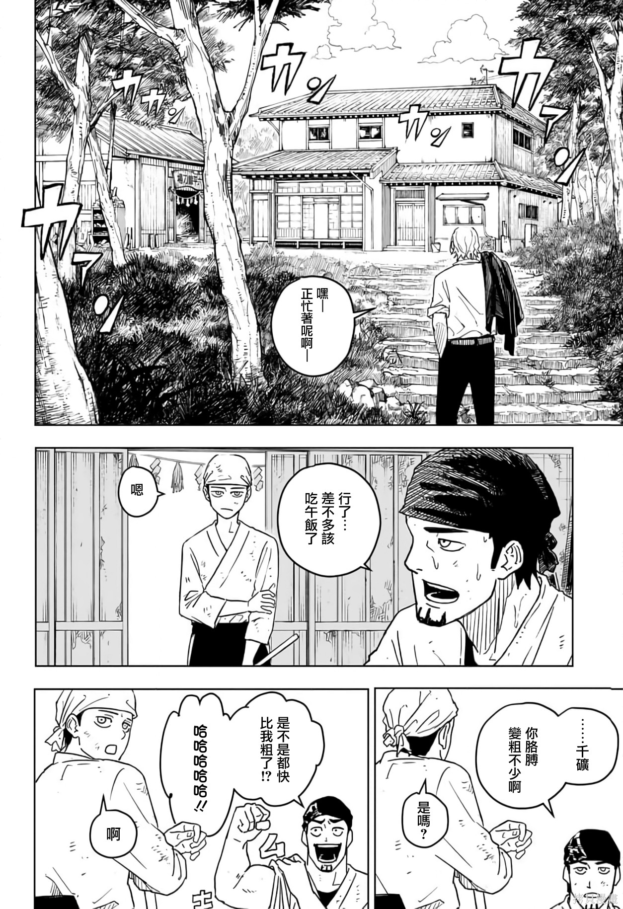 第01話 第12页