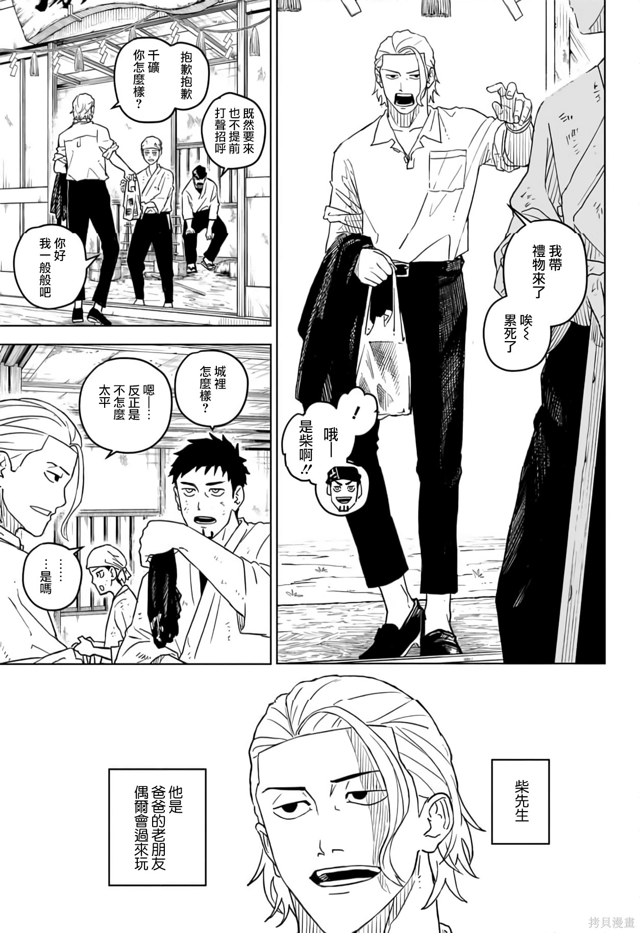 第01話 第13页