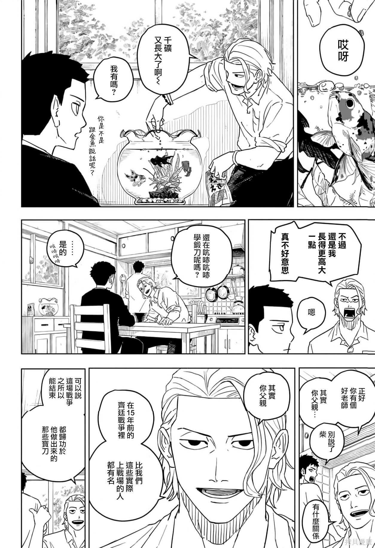 第01話 第14页