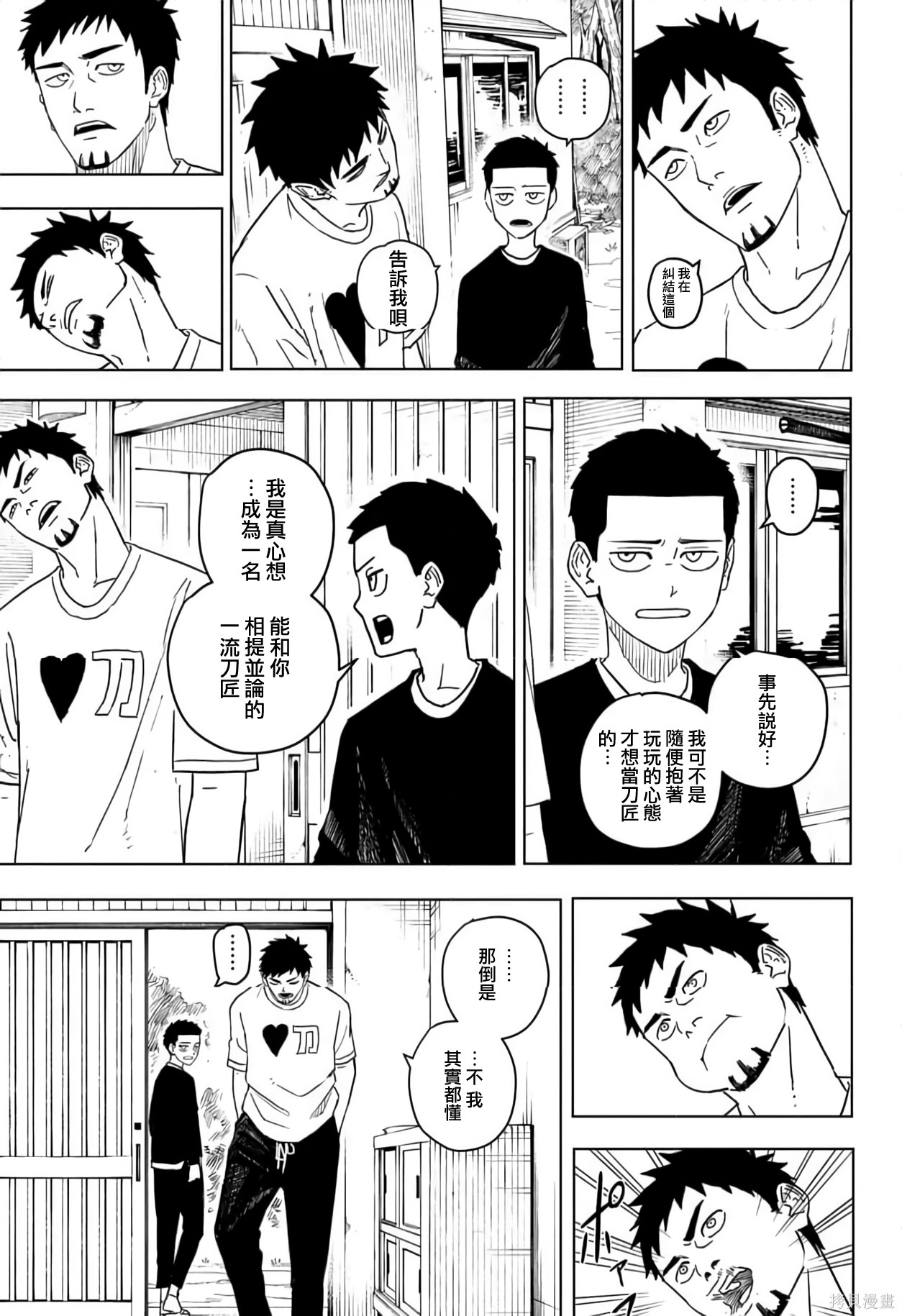 第01話 第17页