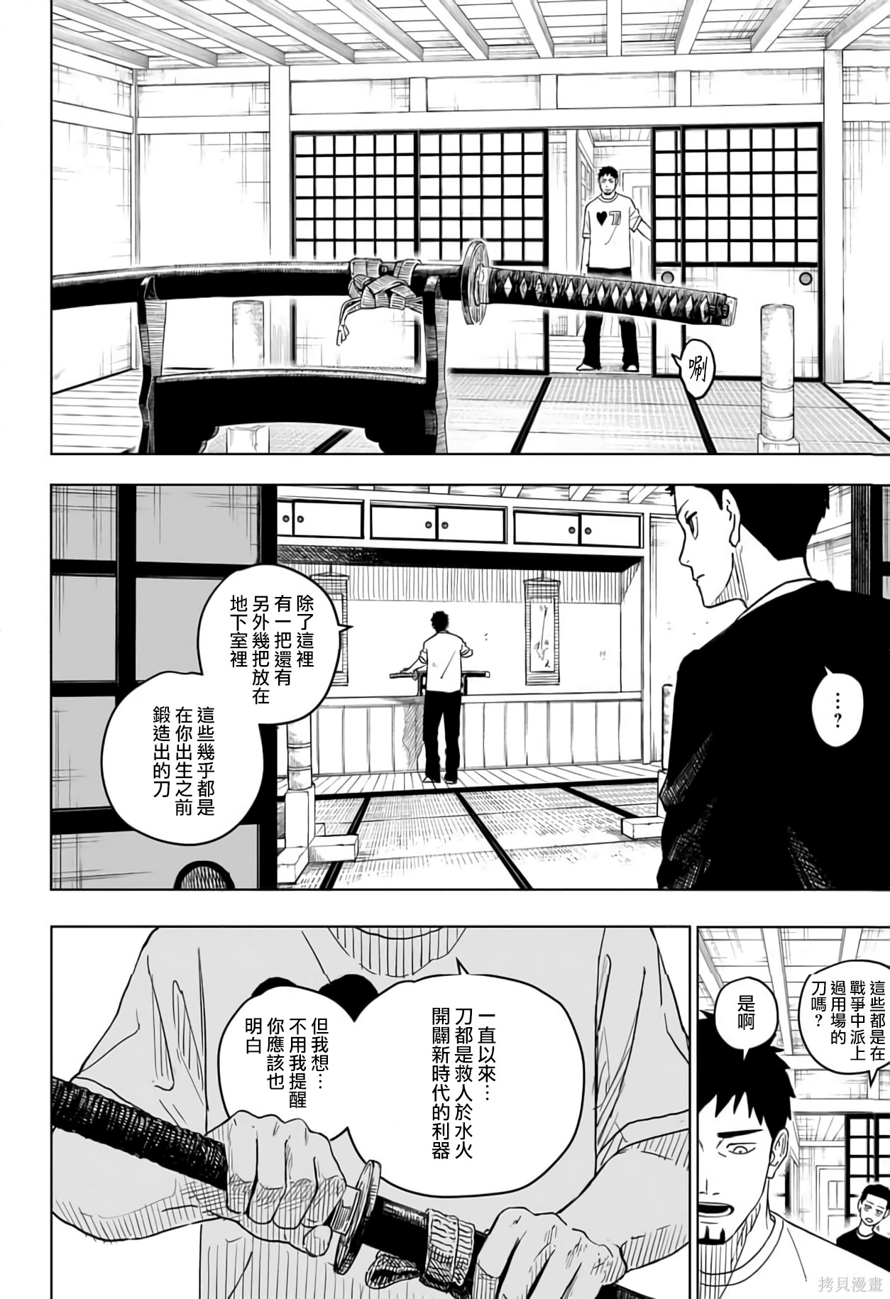 第01話 第18页
