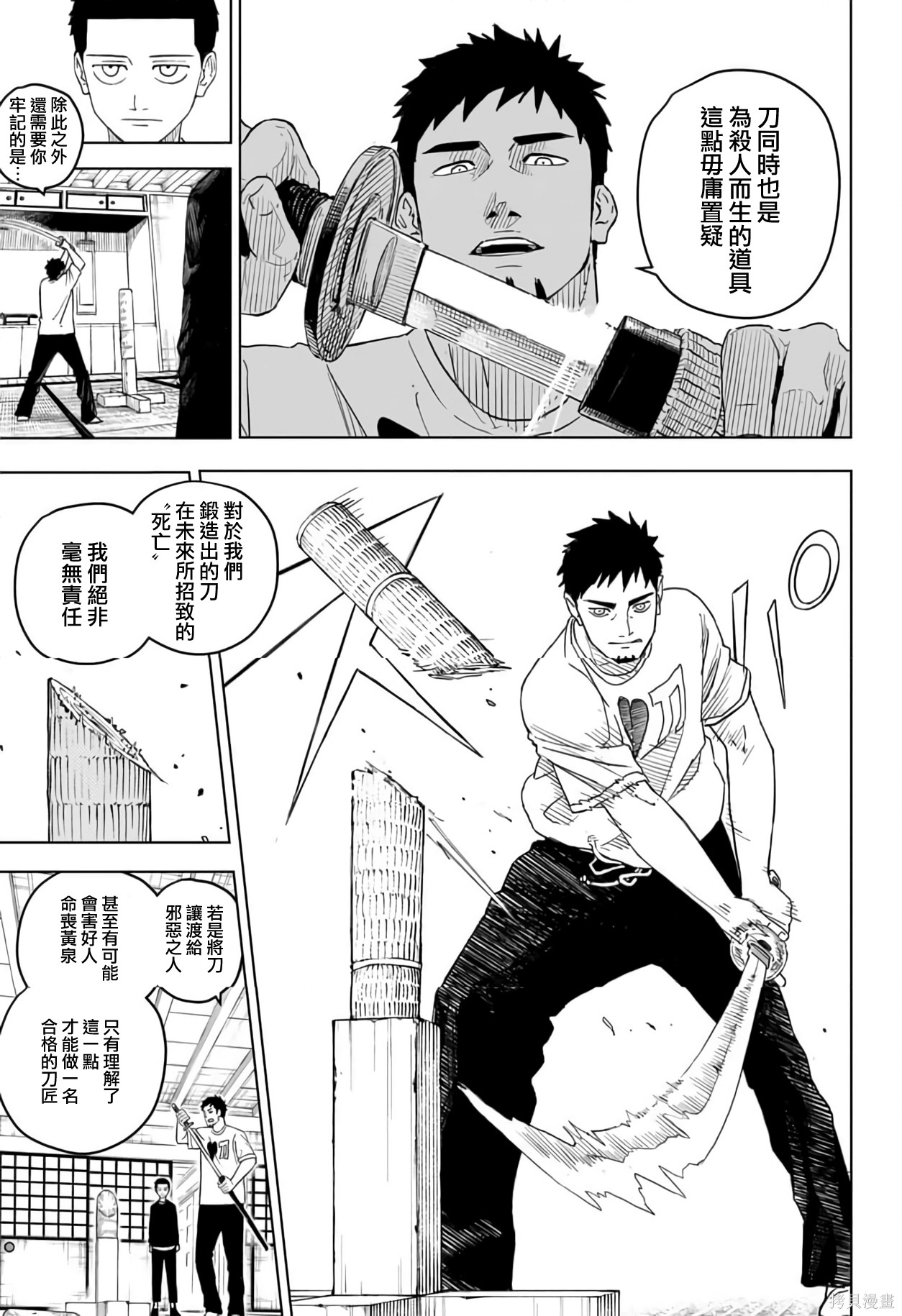 第01話 第19页