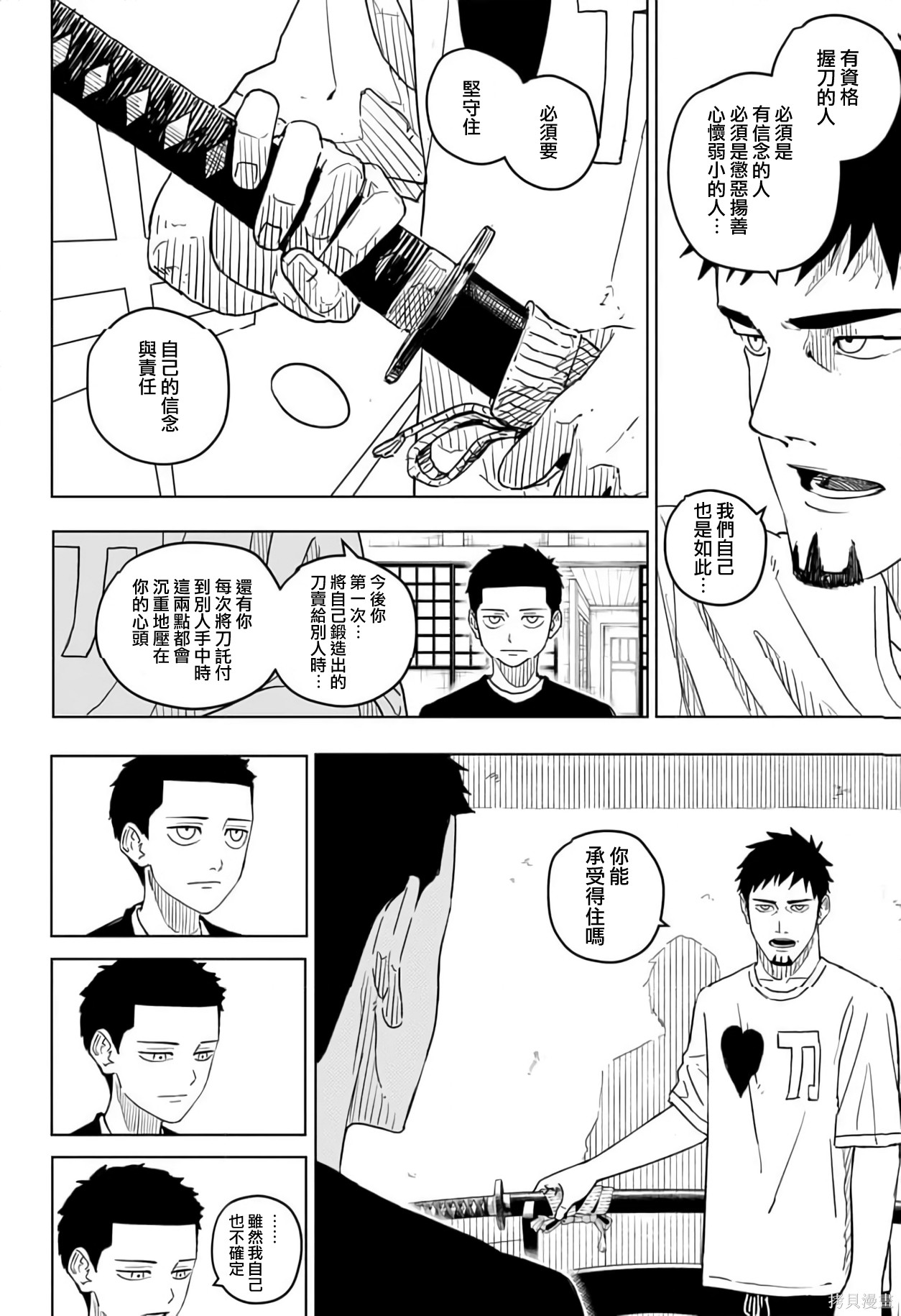 第01話 第20页