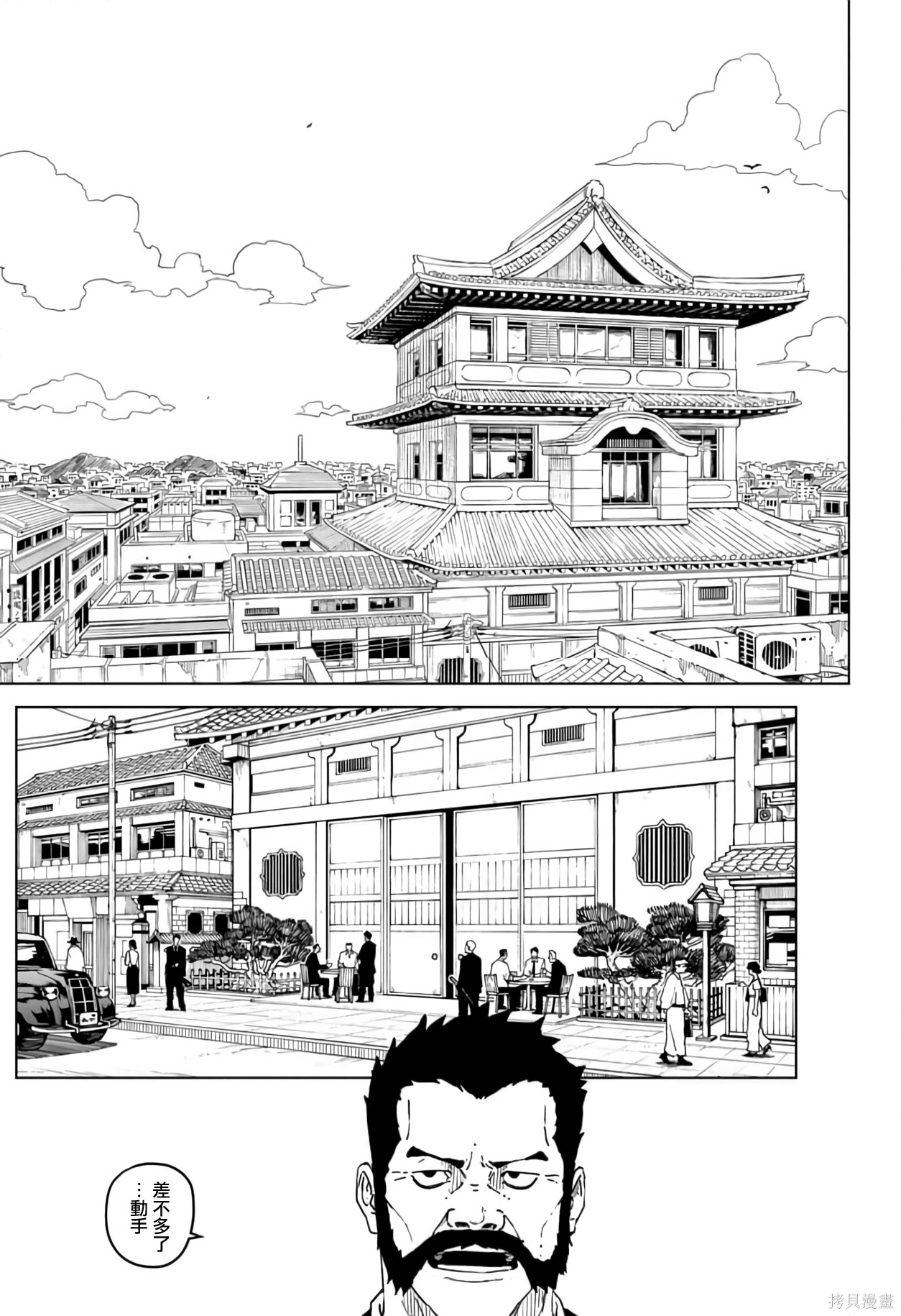 第01話 第23页