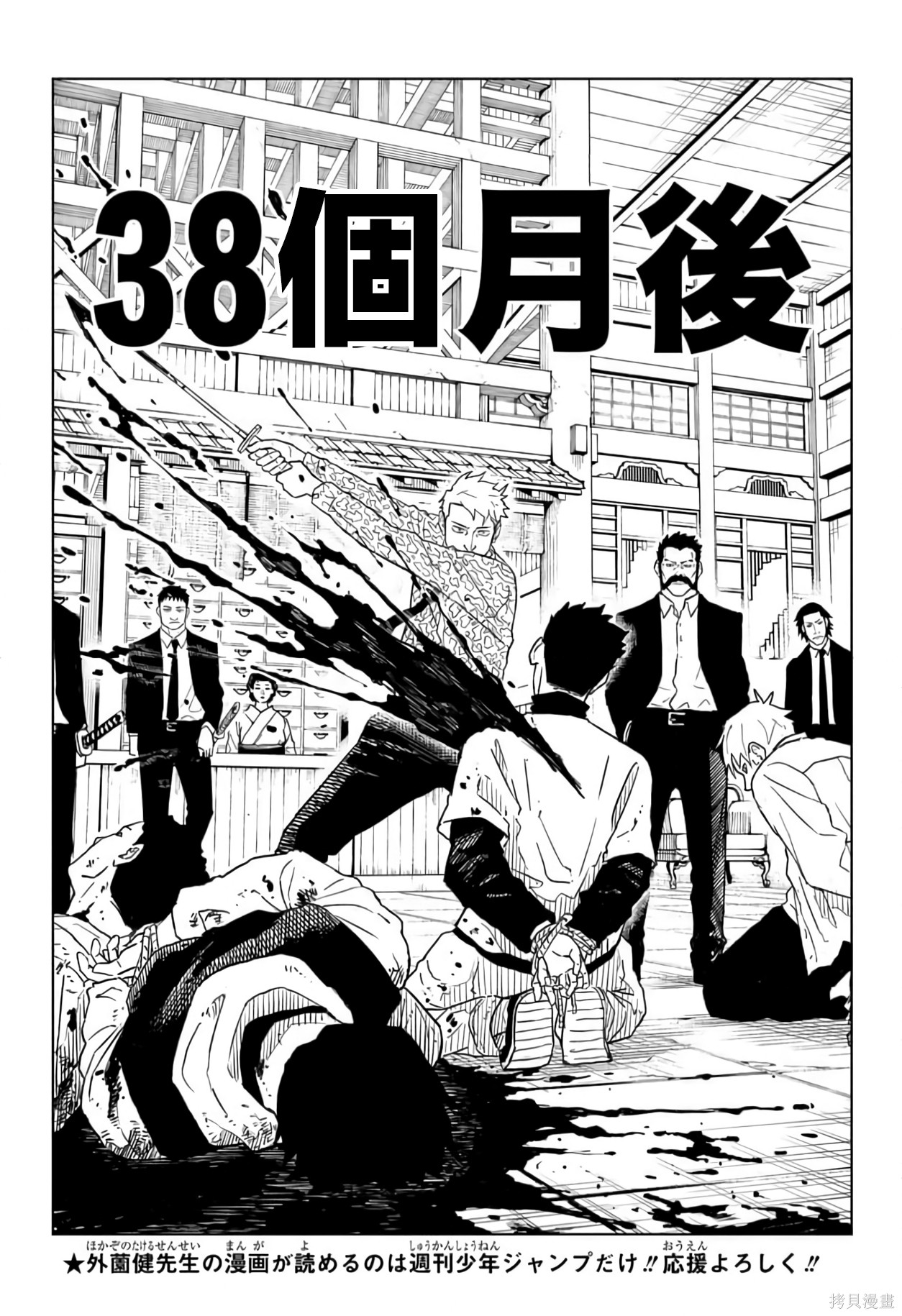 第01話 第24页