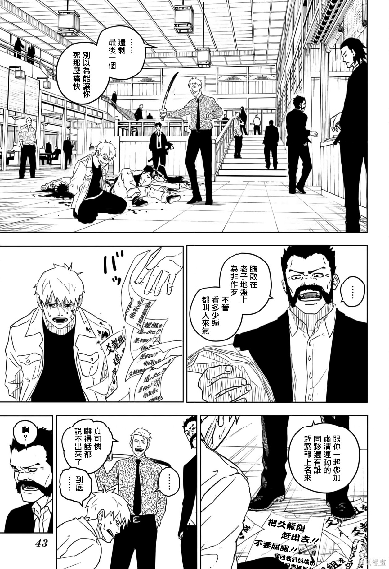 第01話 第25页