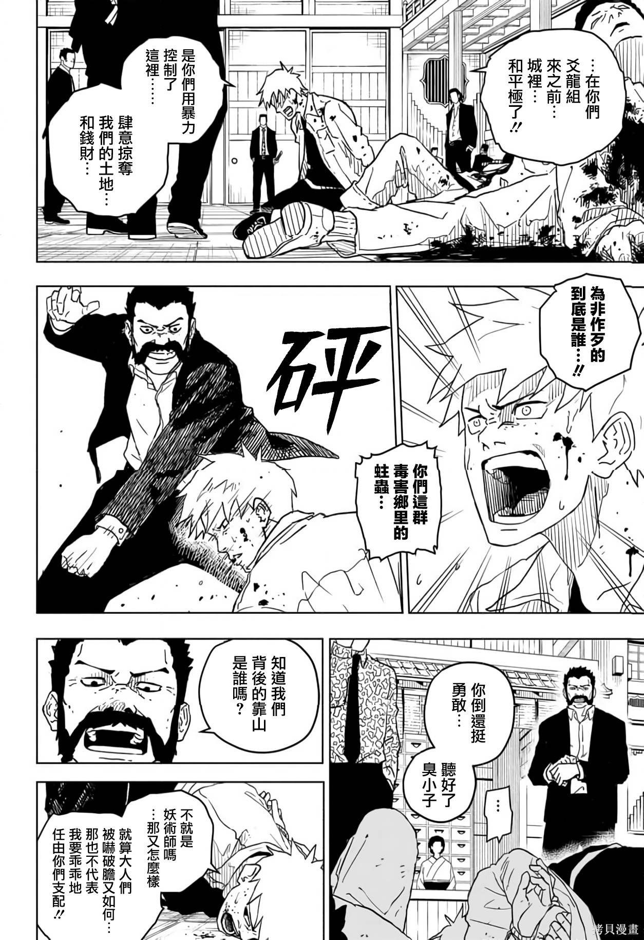 第01話 第26页
