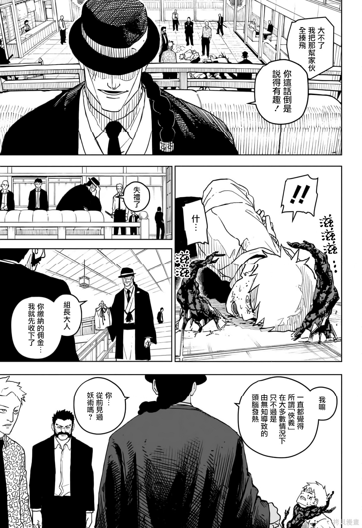 第01話 第27页