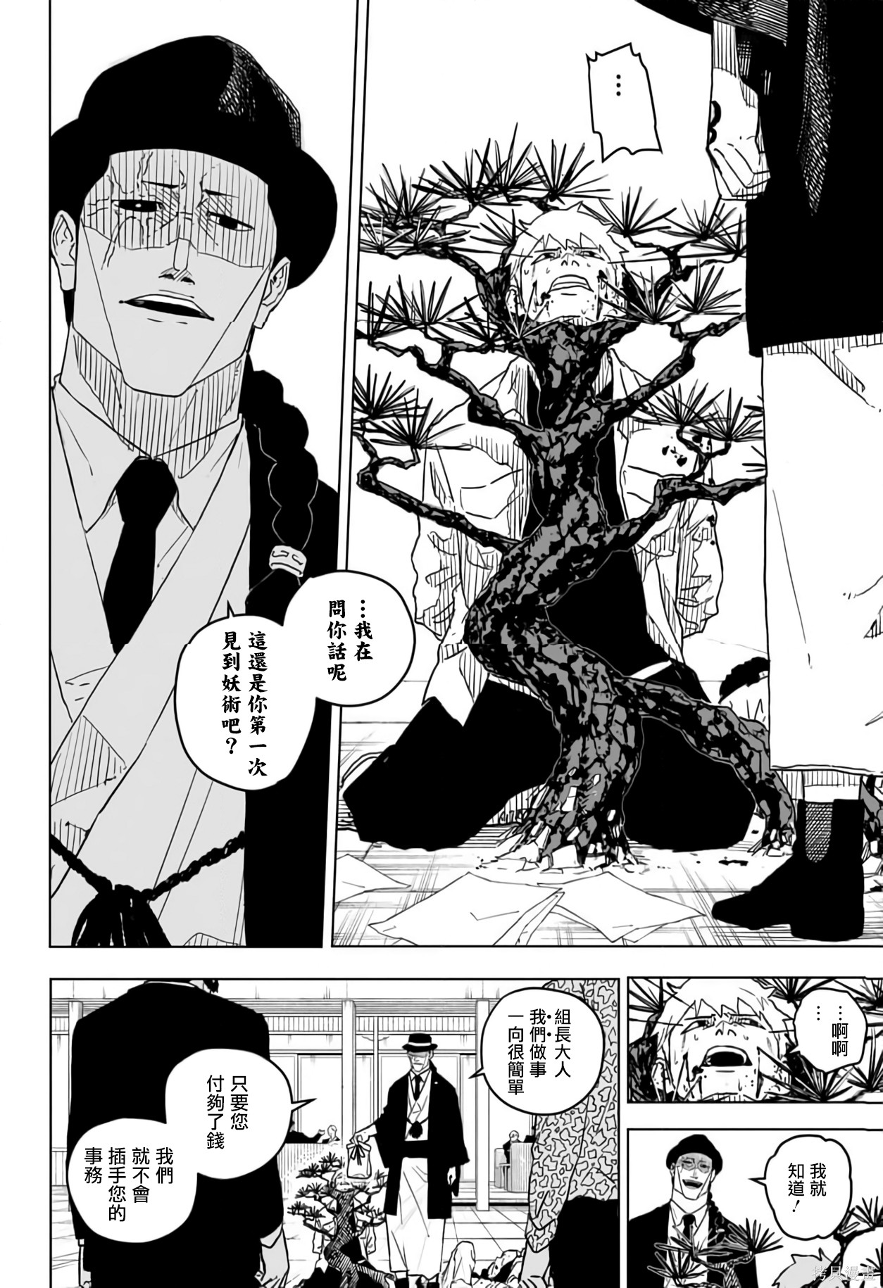 第01話 第28页