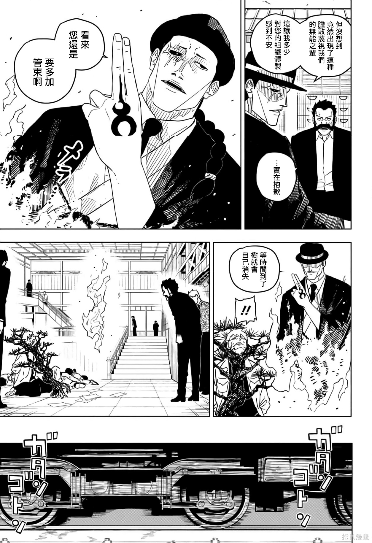 第01話 第29页