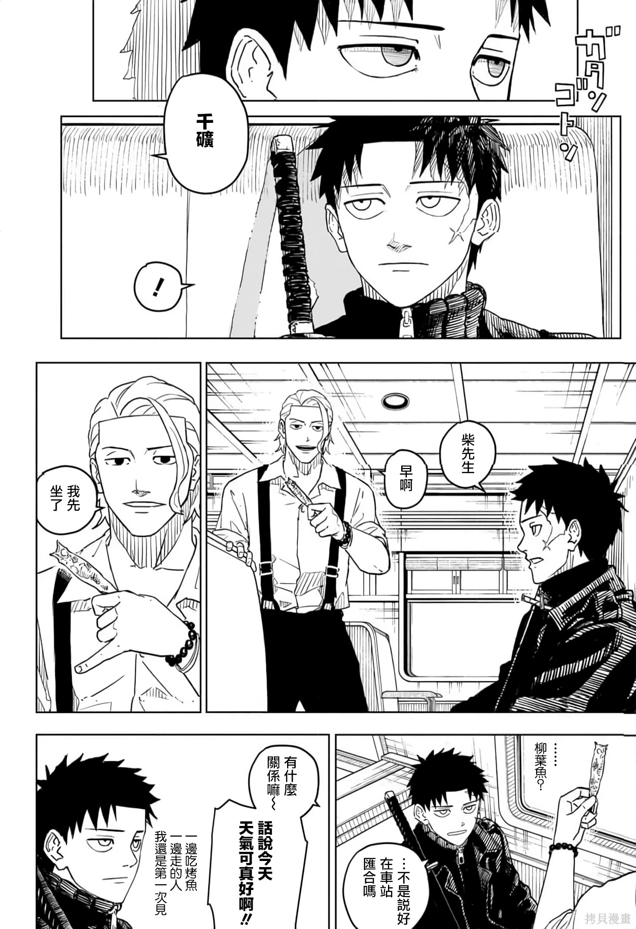 第01話 第30页