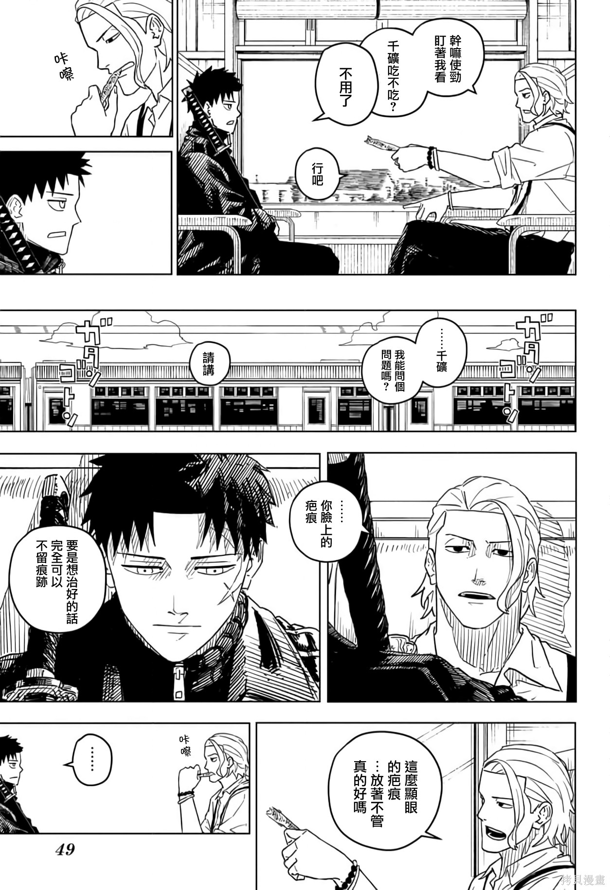 第01話 第31页