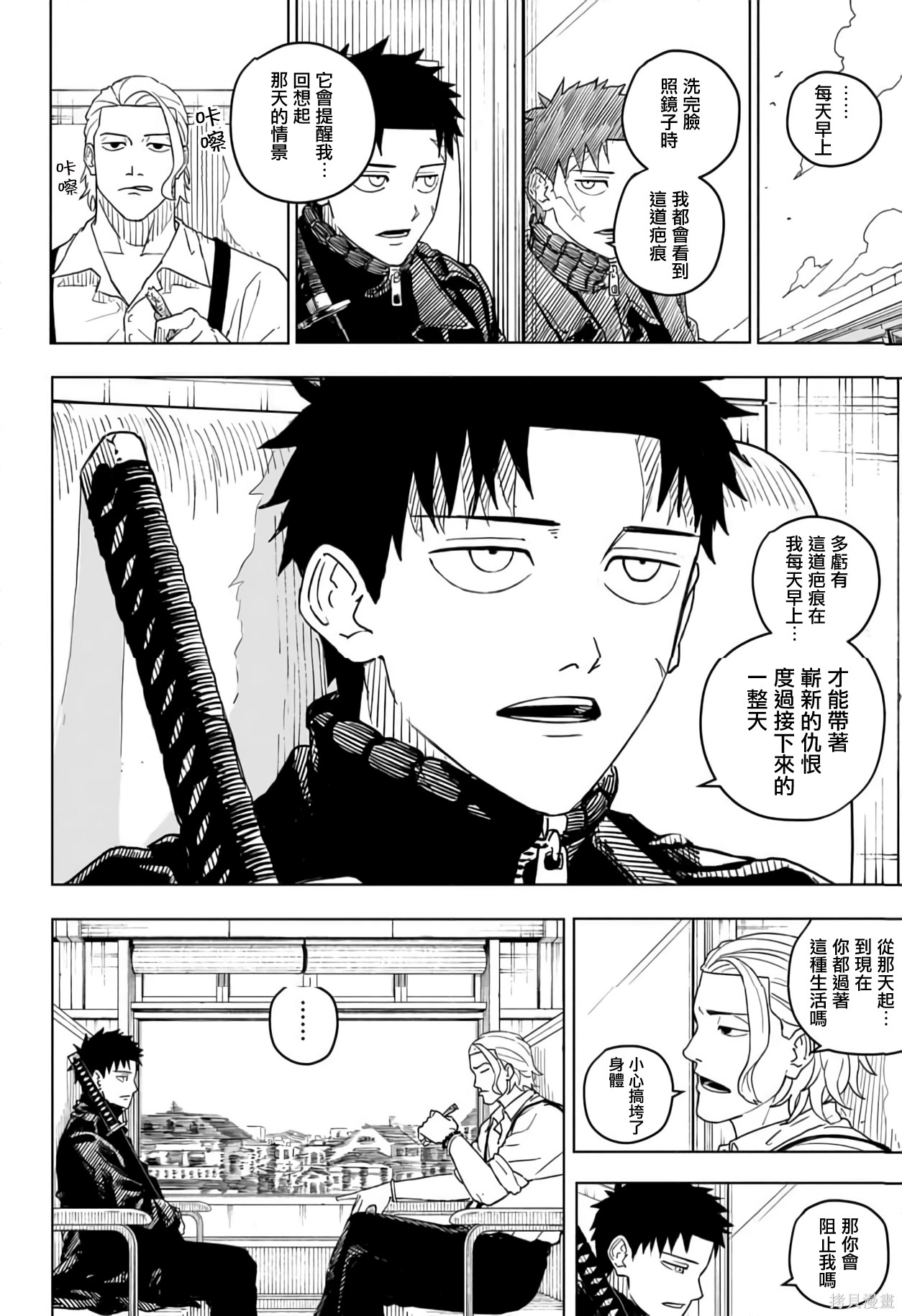 第01話 第32页