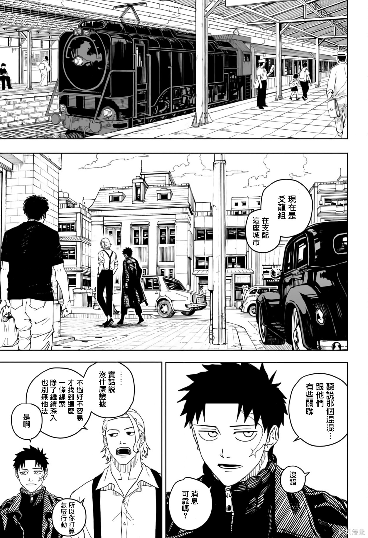 第01話 第33页