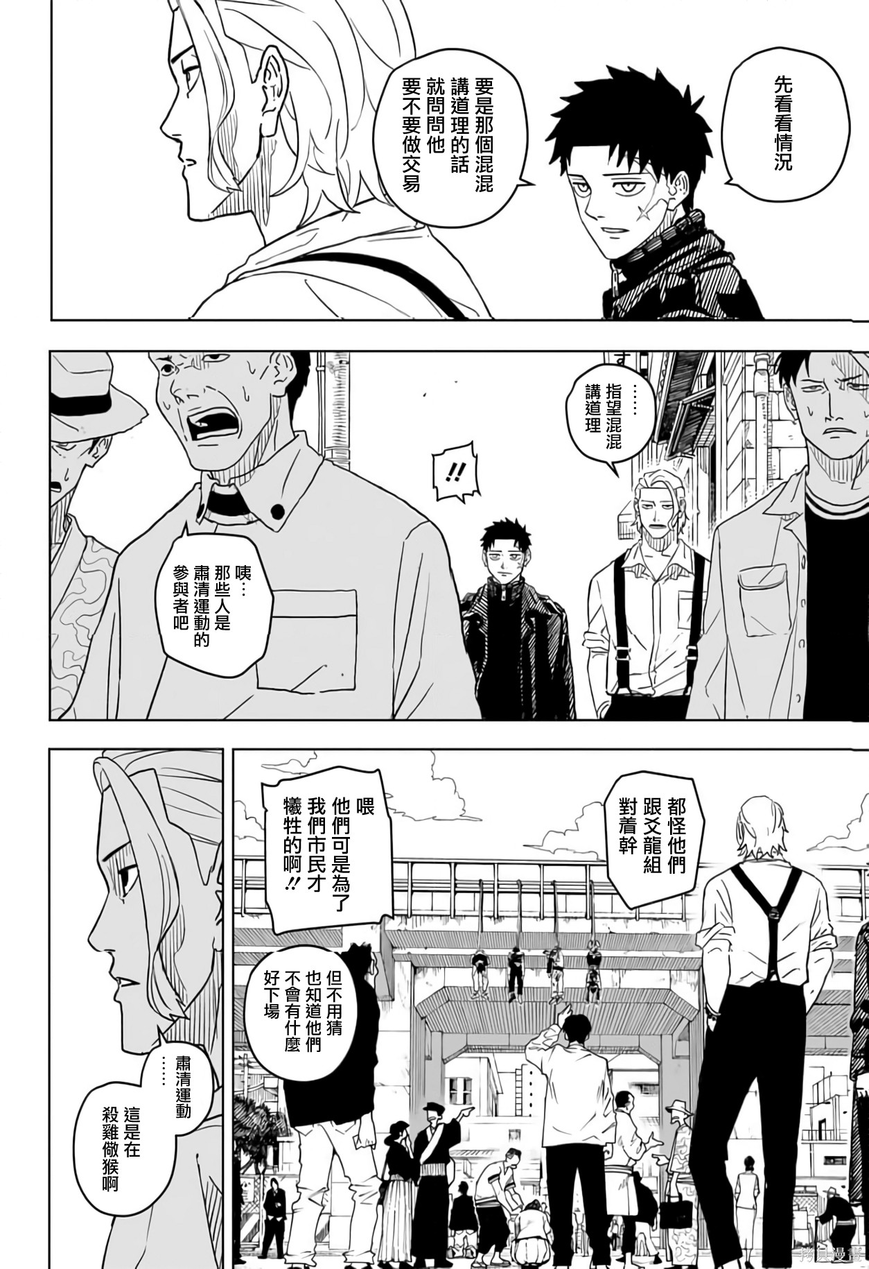 第01話 第34页