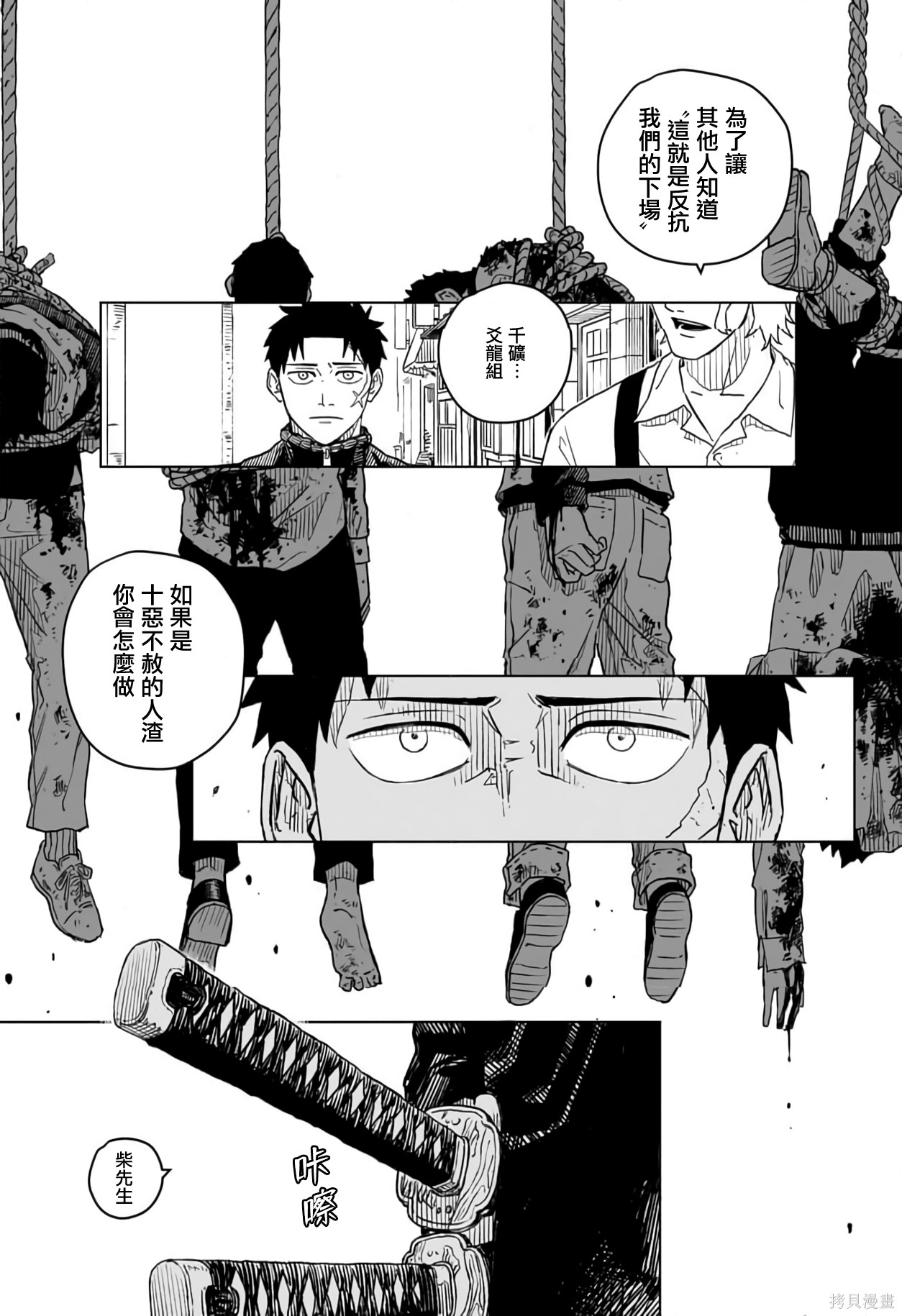 第01話 第35页