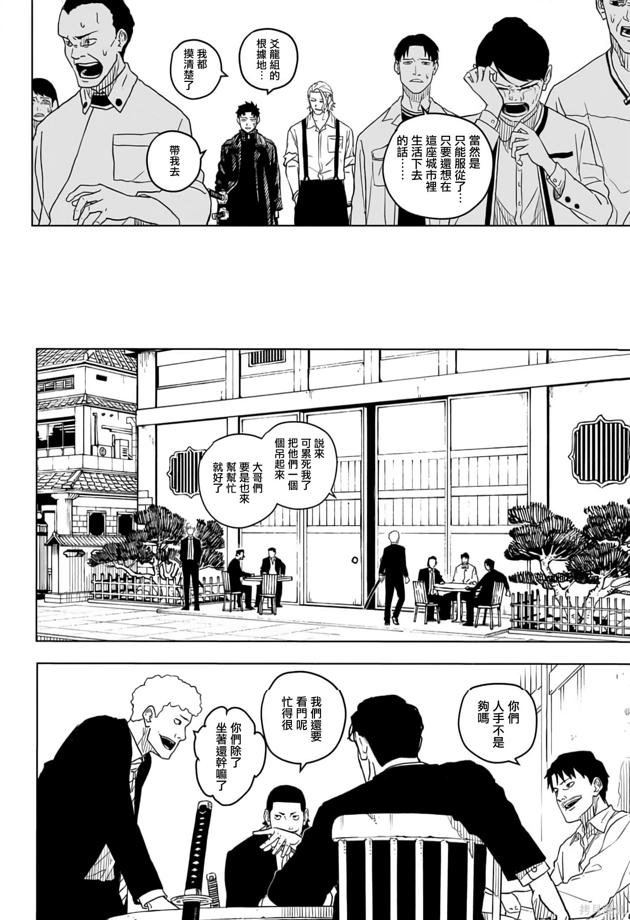 第01話 第36页