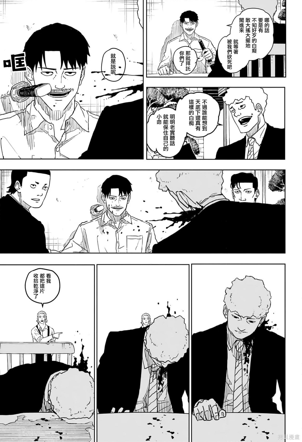 第01話 第37页