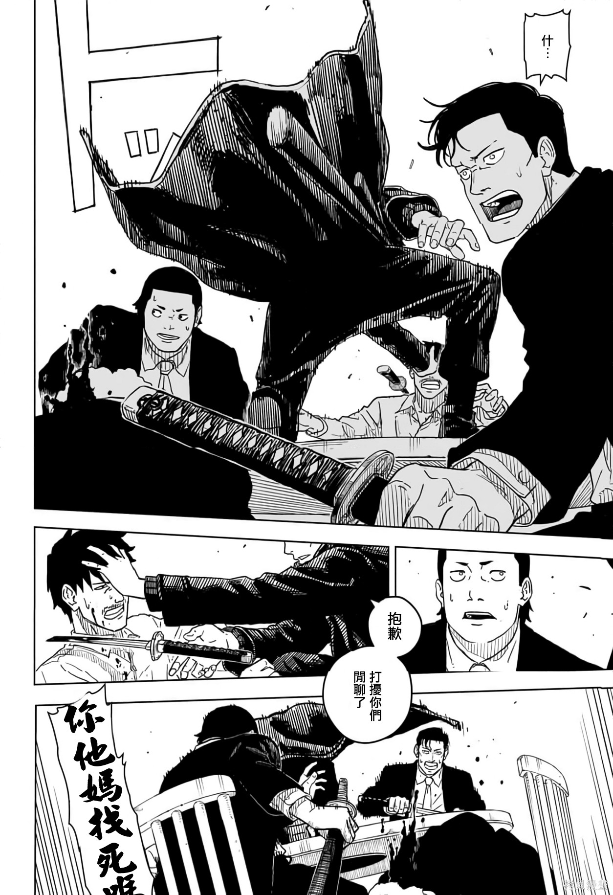 第01話 第38页