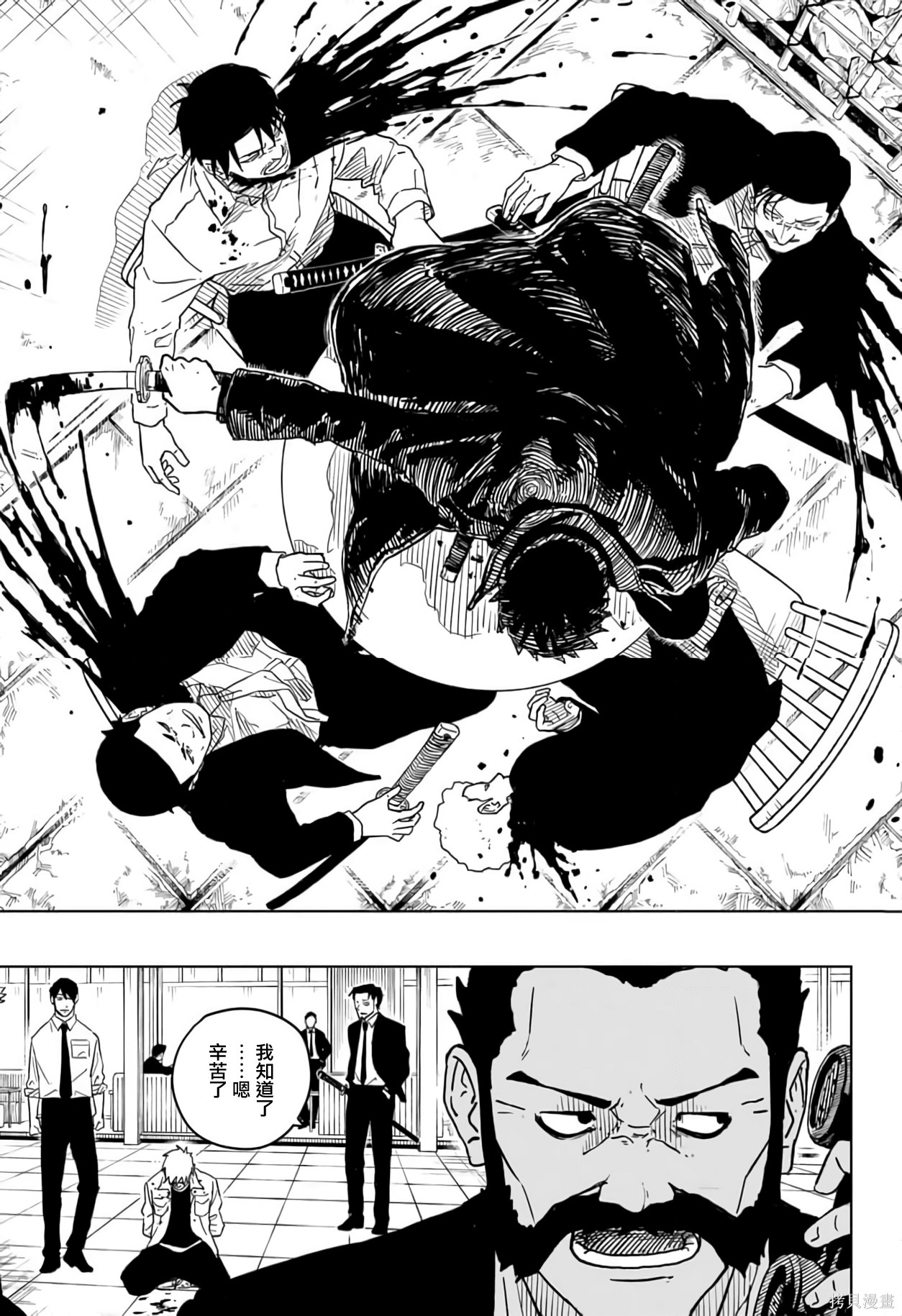 第01話 第39页