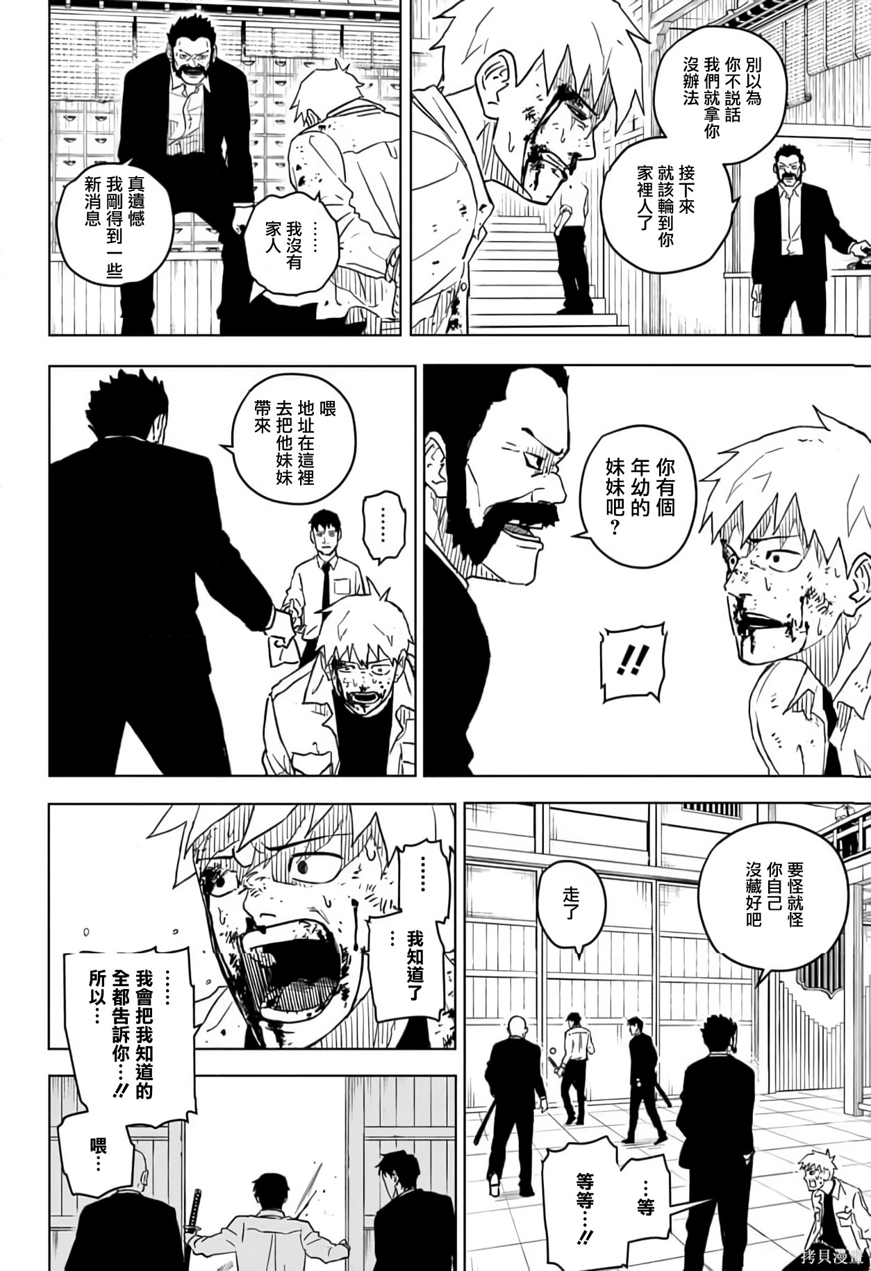 第01話 第40页